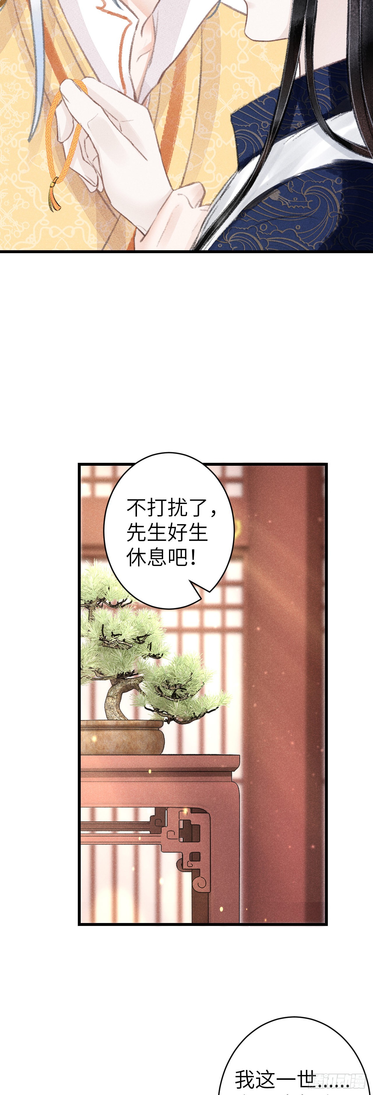 156·不好要被吃掉了！21