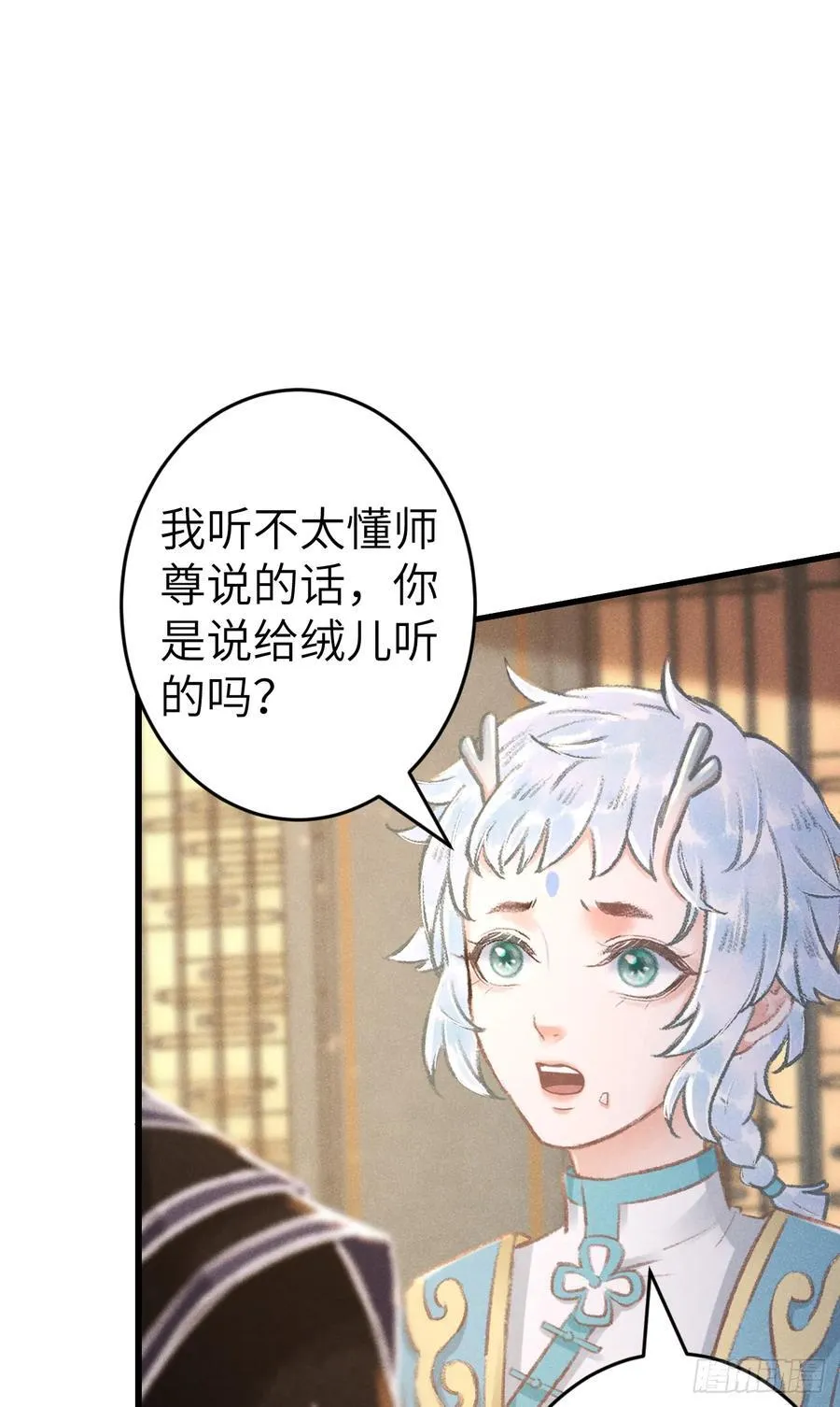 250·“交换”男友19