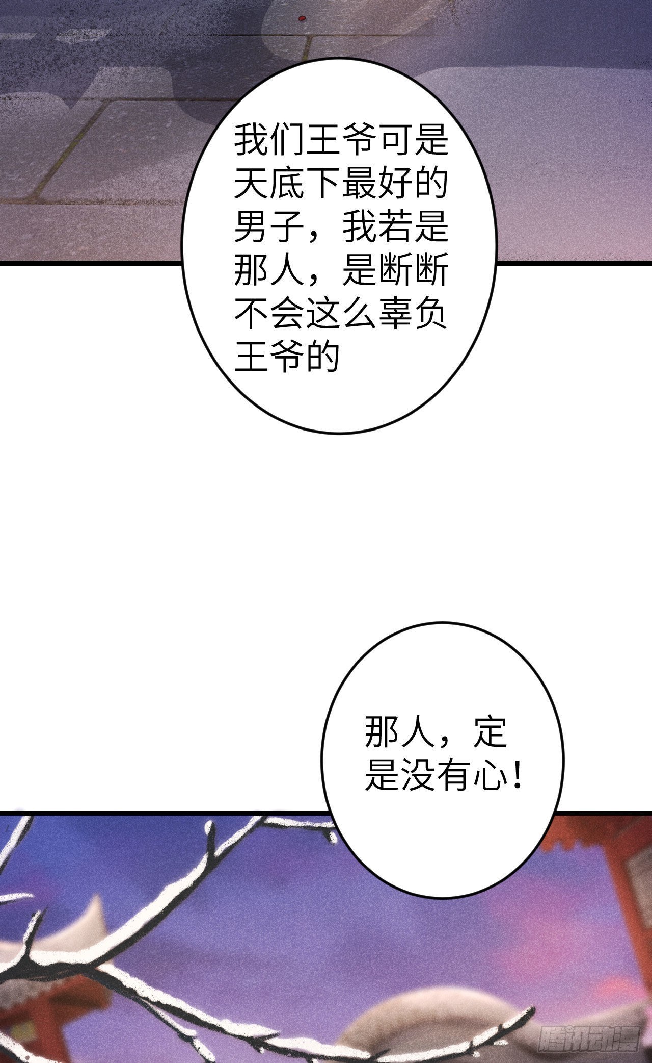 180·薄情人24