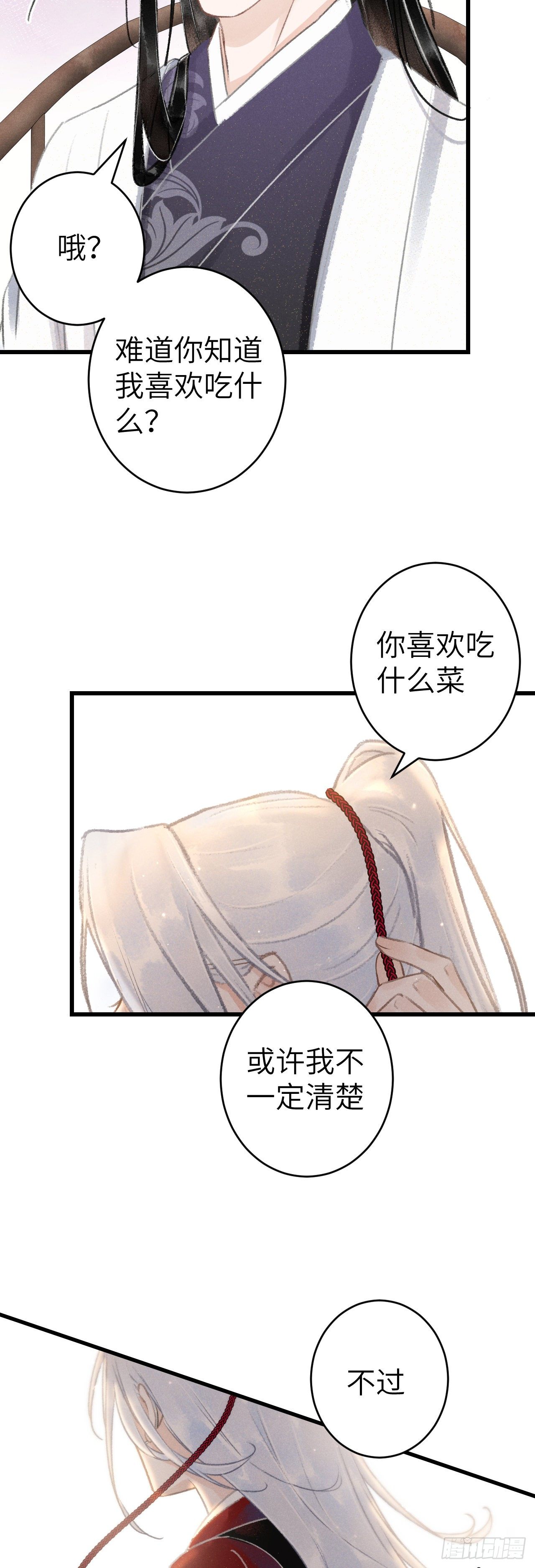 125·把无衣让给我吧！3