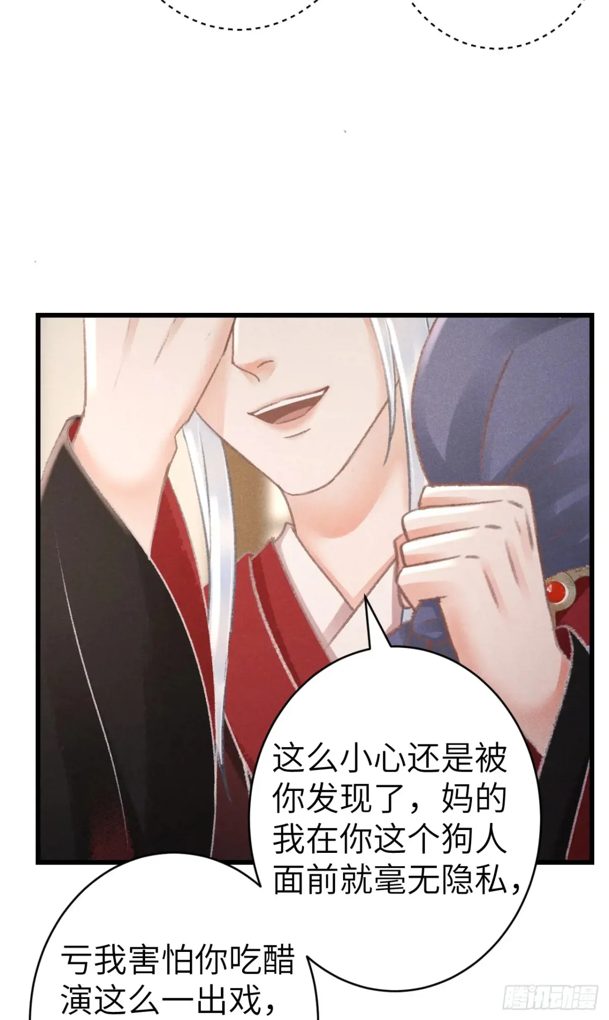 260·傀儡帝王5