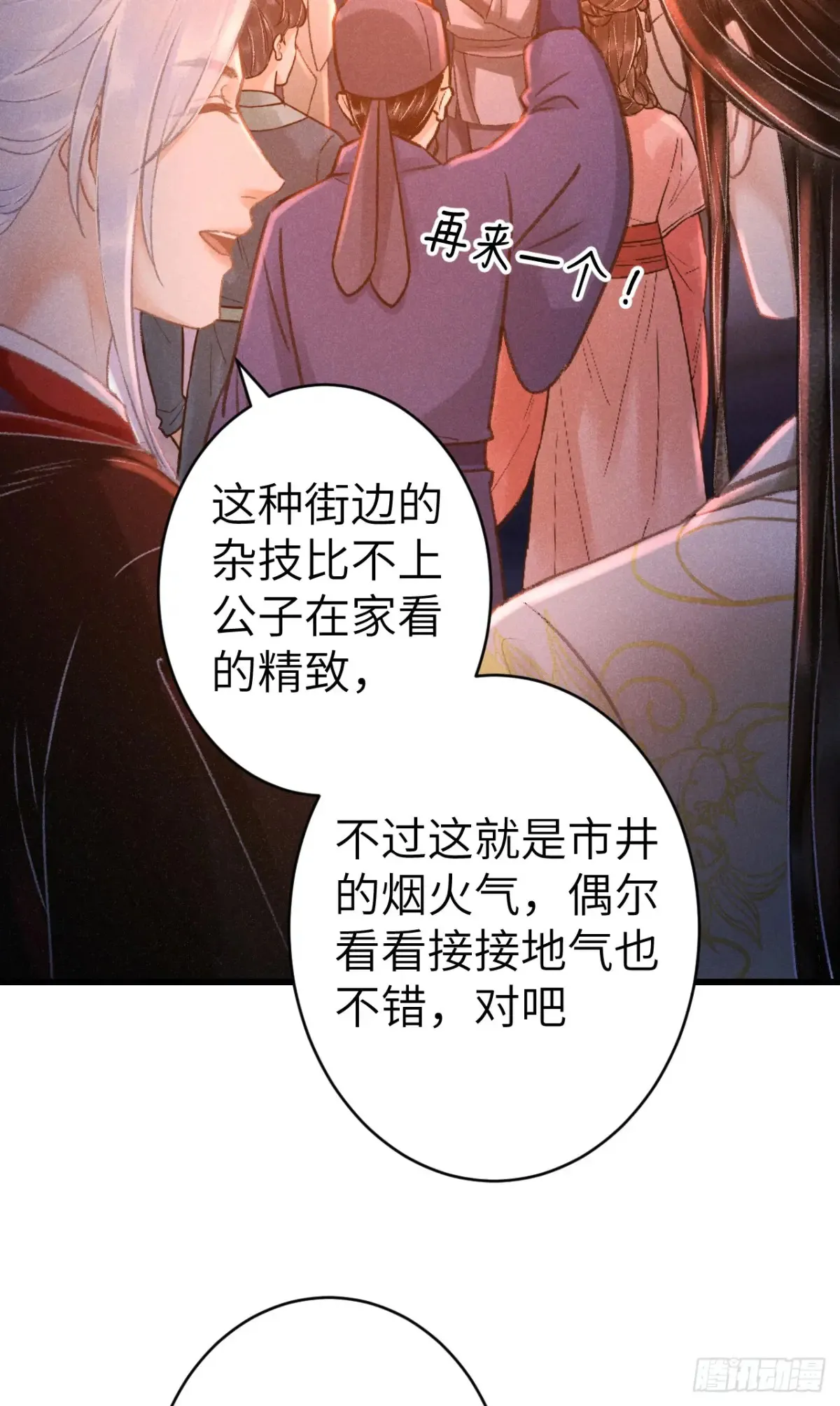 260·傀儡帝王33