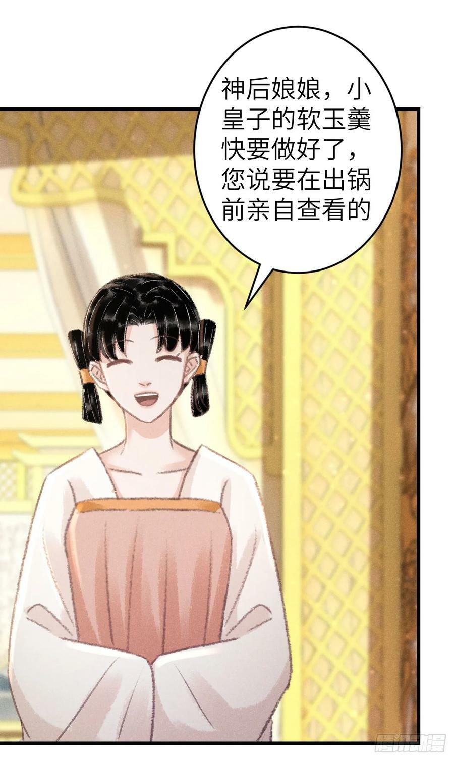 214·你的娘子一定是个美人35