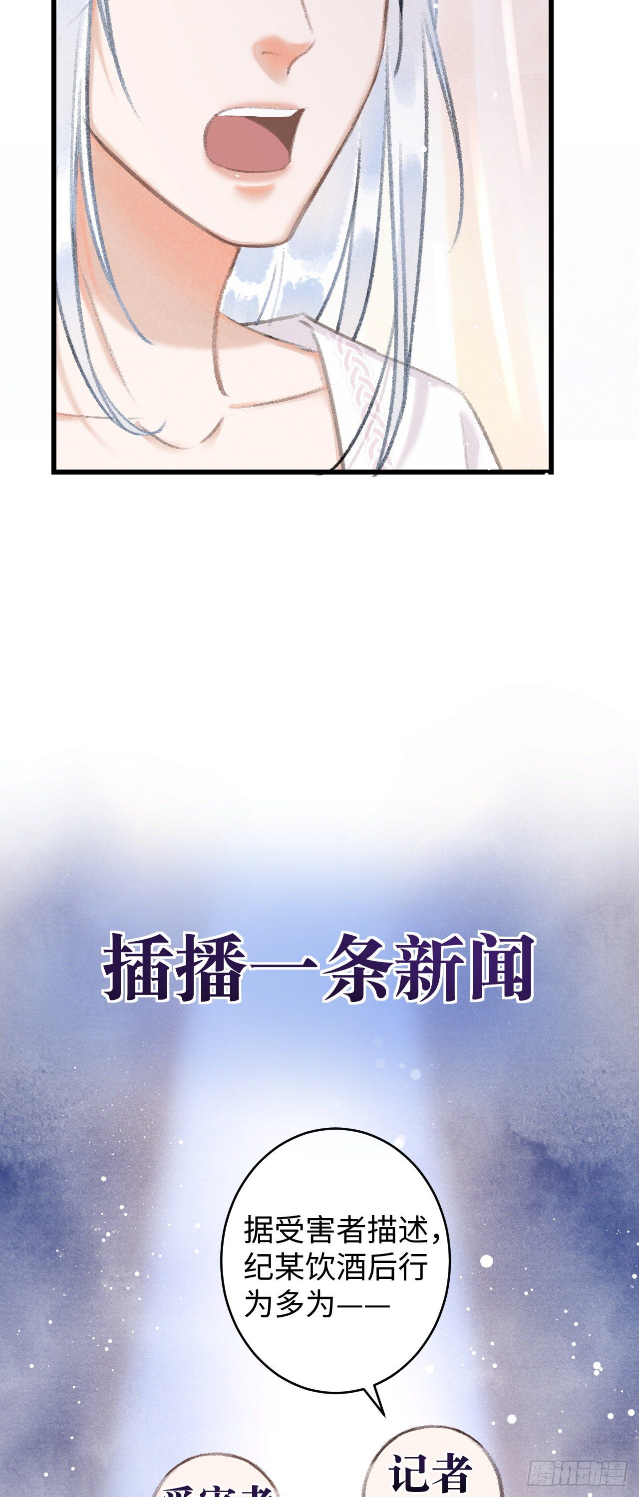 7·醉后的“残局”8