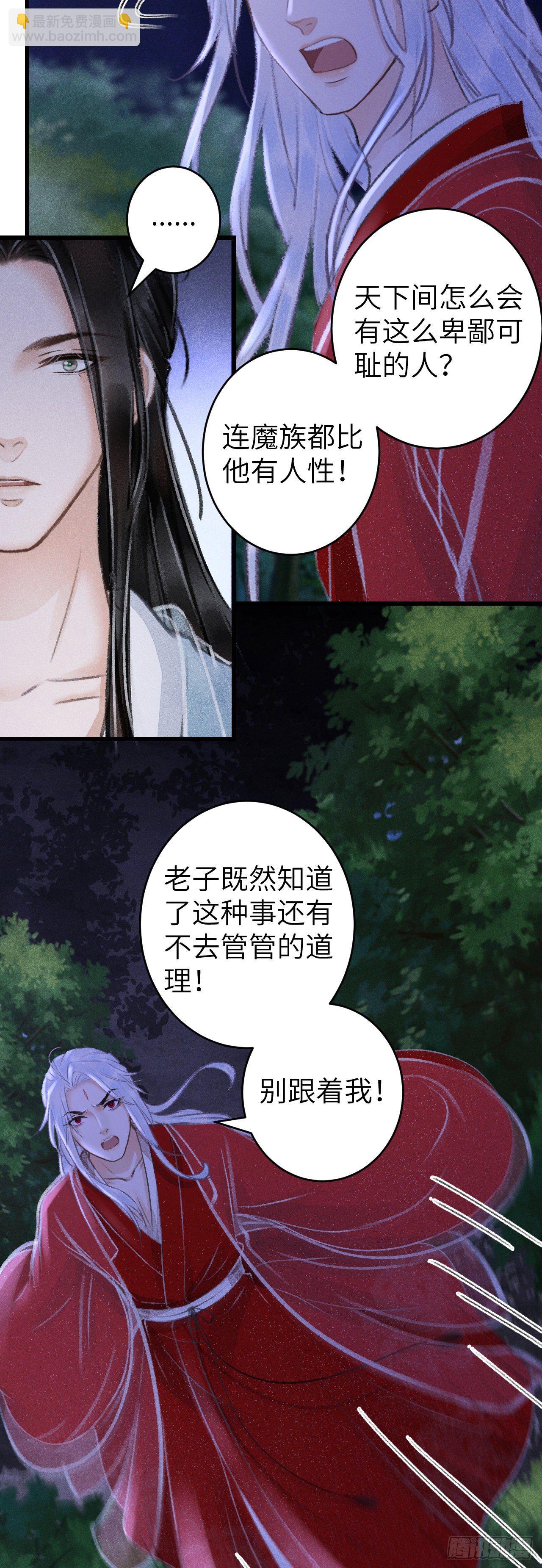 90·赤诚相见27