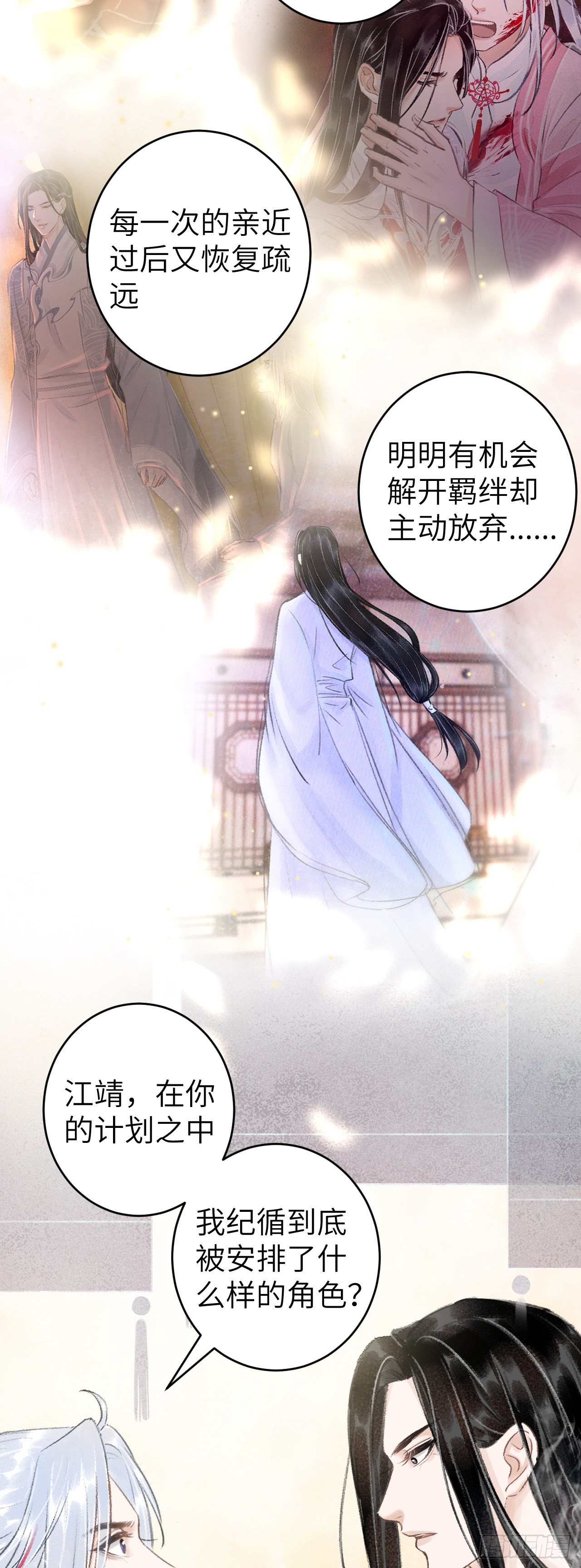 46·第一次共浴36