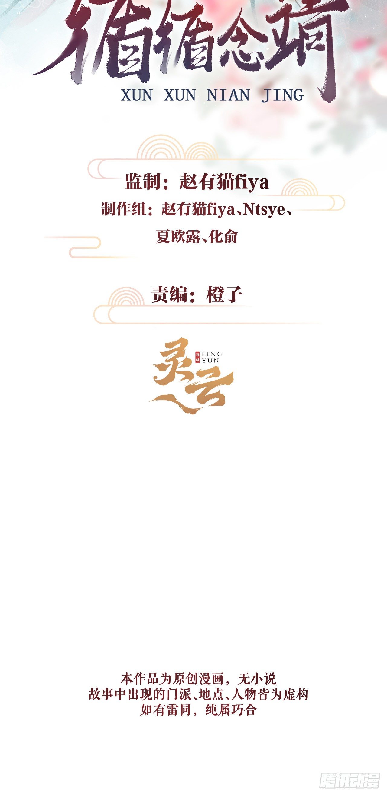 72·意乱迷情（中）1