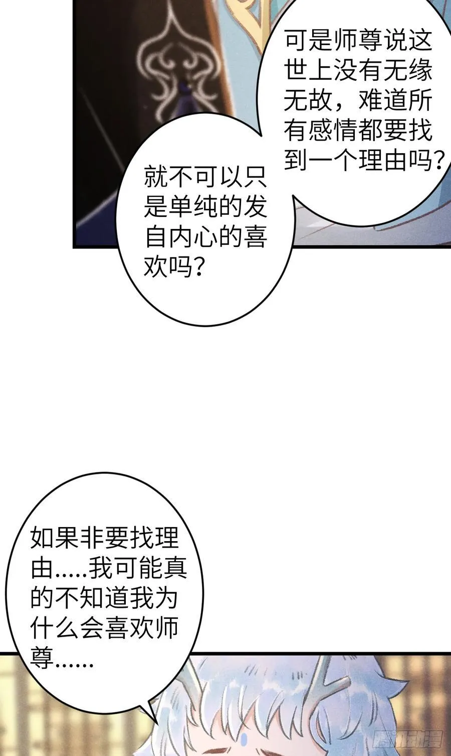 250·“交换”男友20