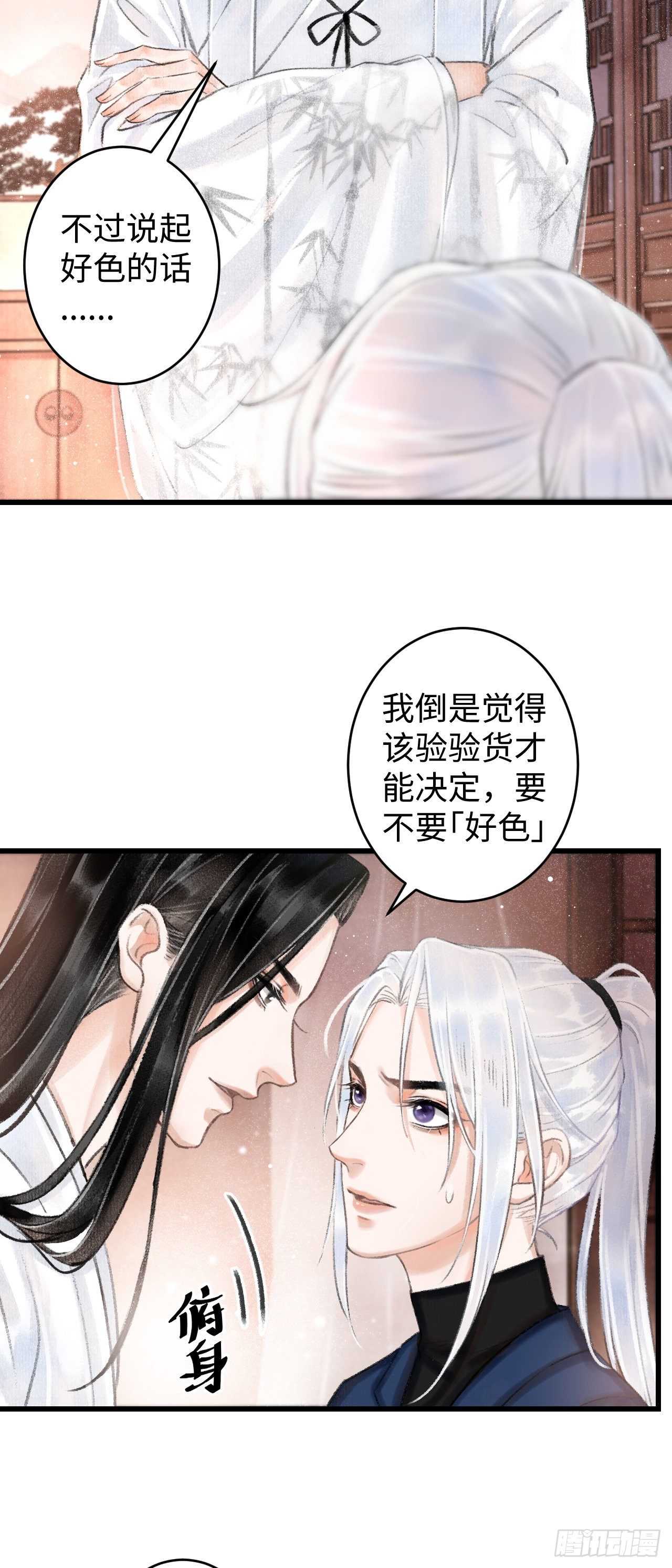 2·某人的取向54