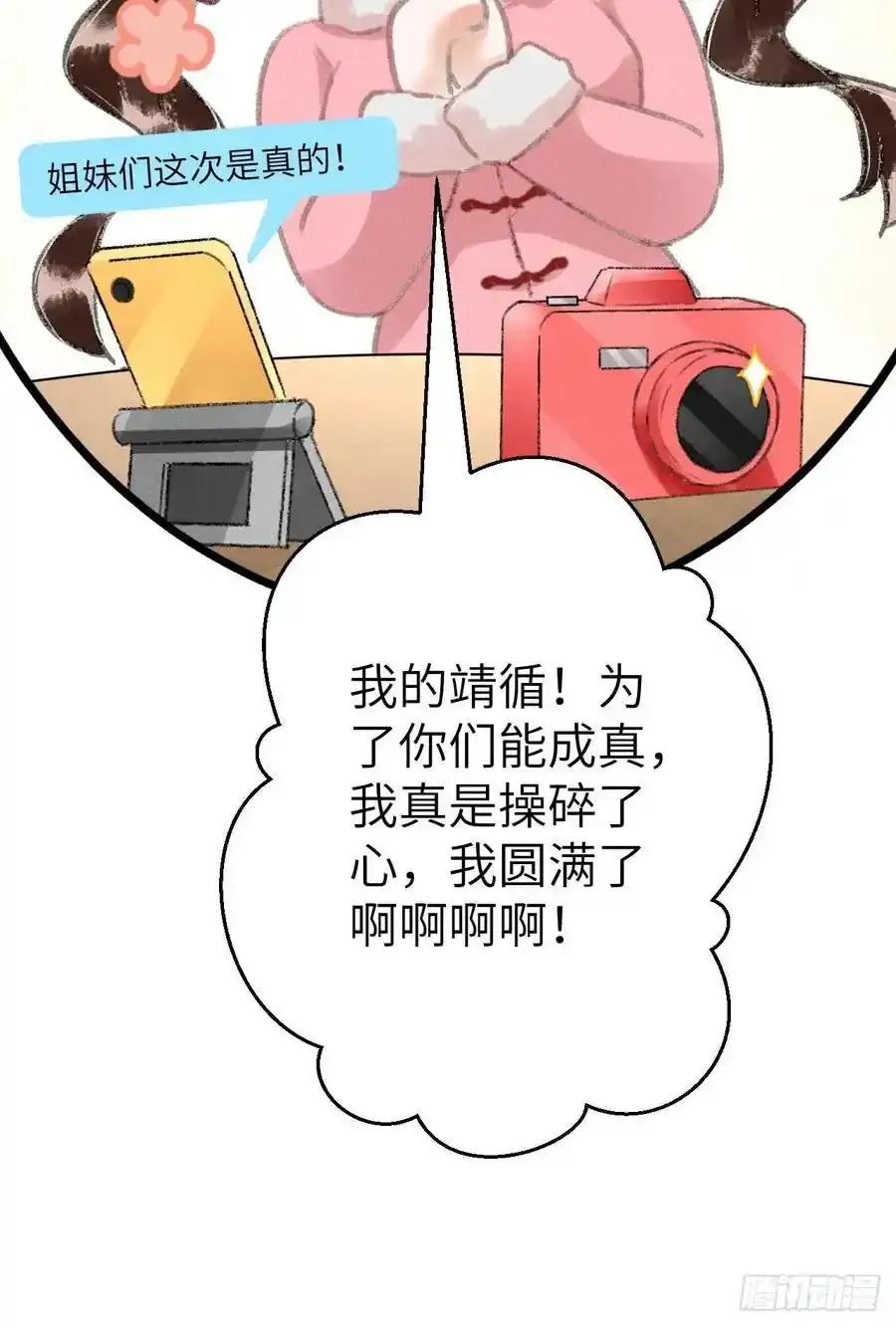 242·元旦特别篇85