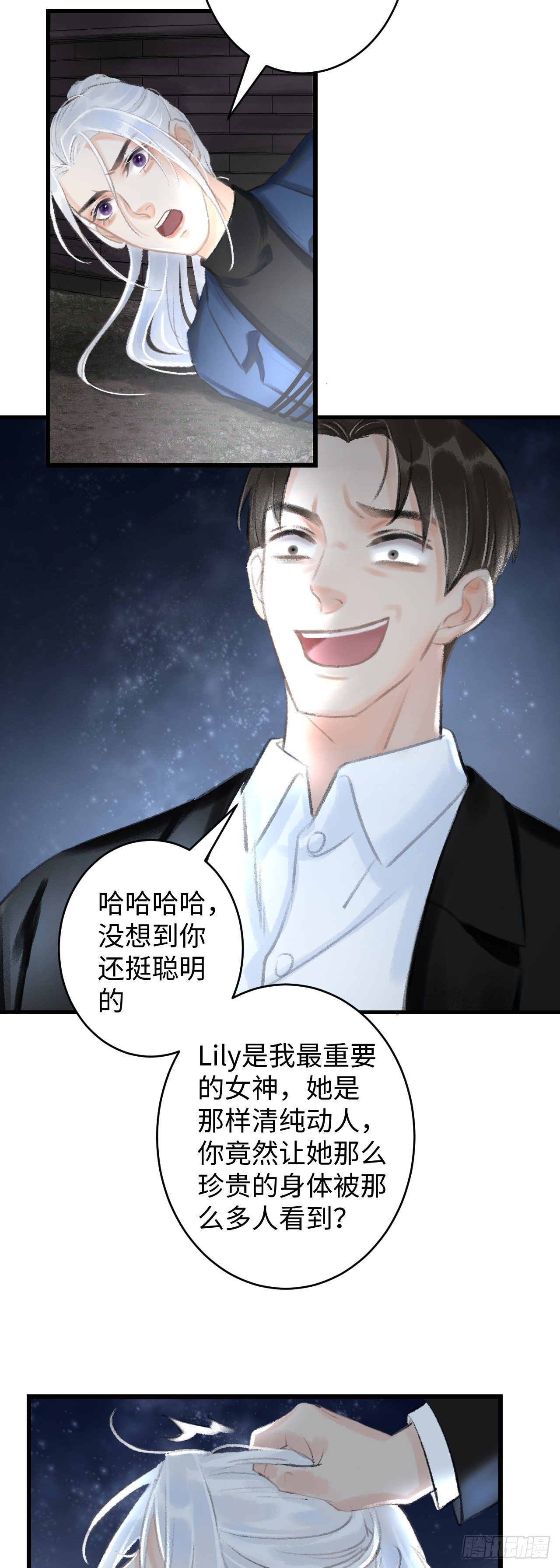 1.序·最沙雕的穿越23