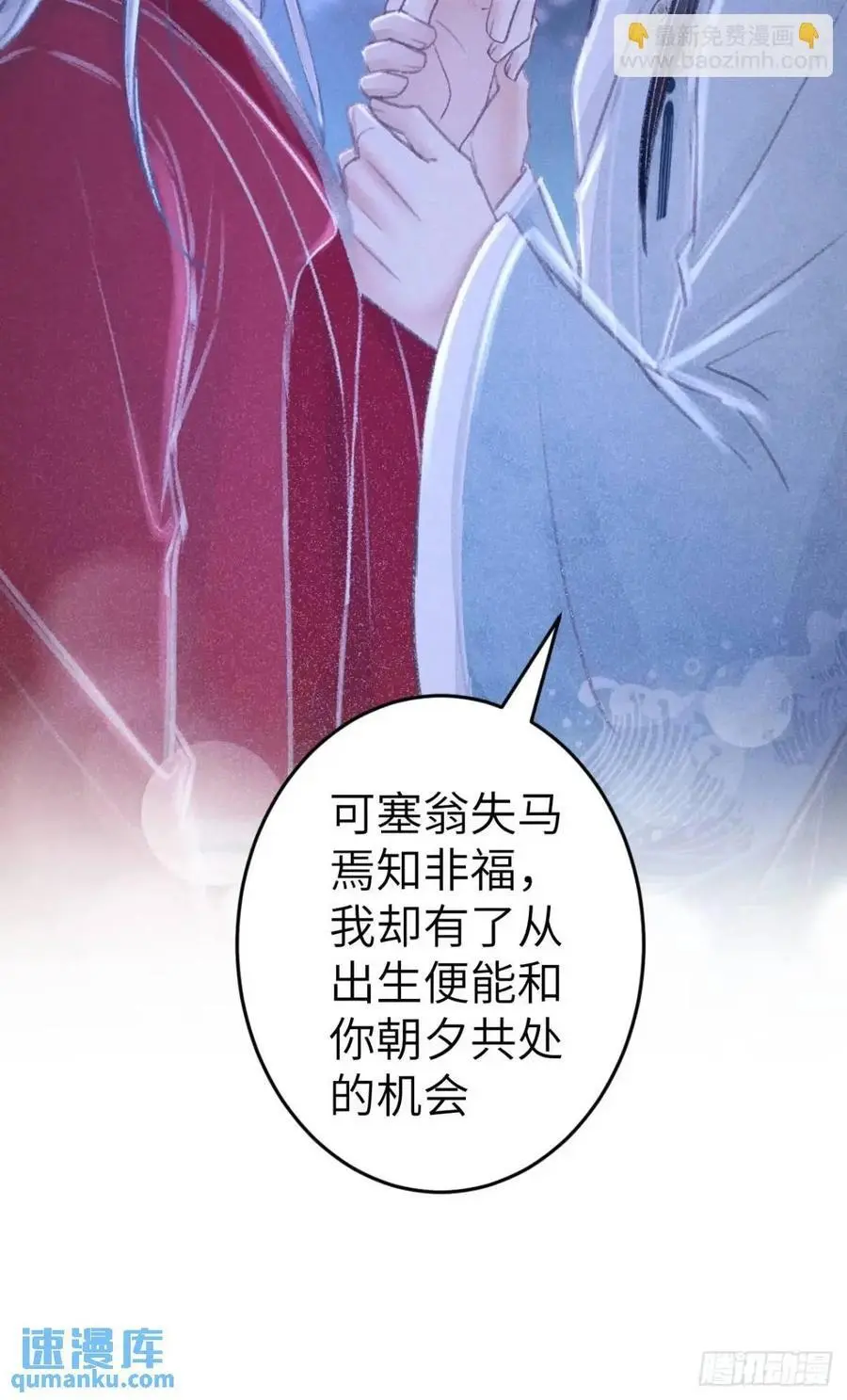 238·洞房花烛129