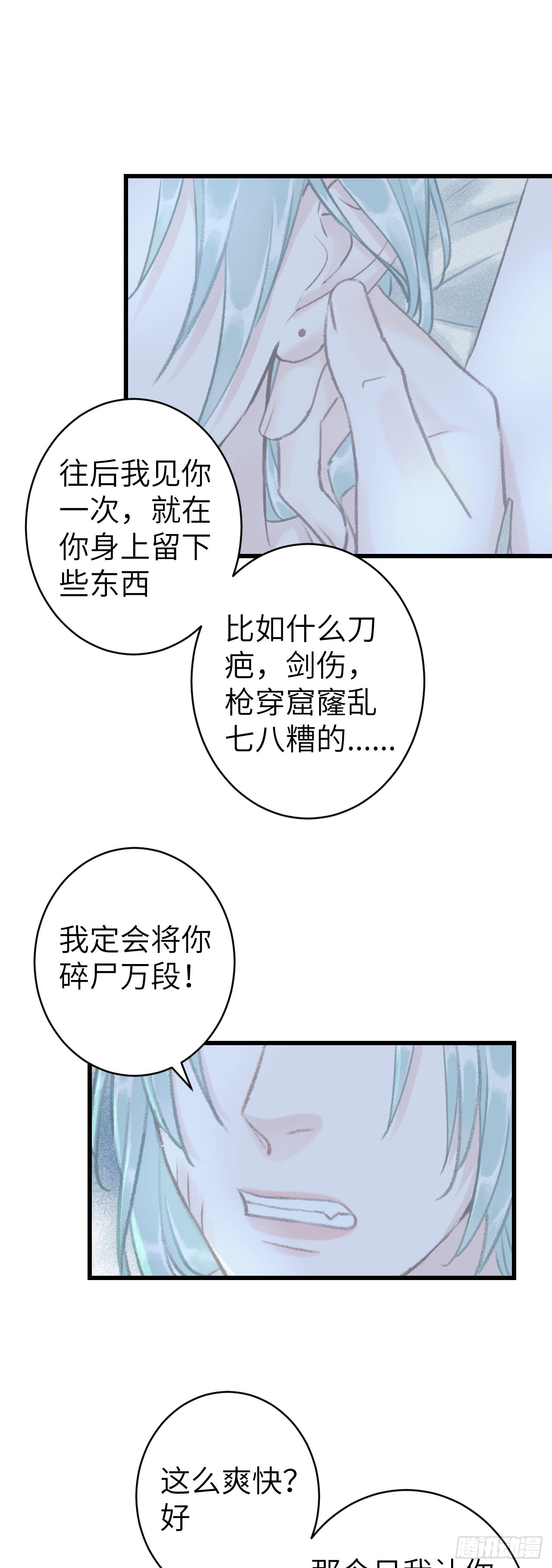 157·请美入瓮34