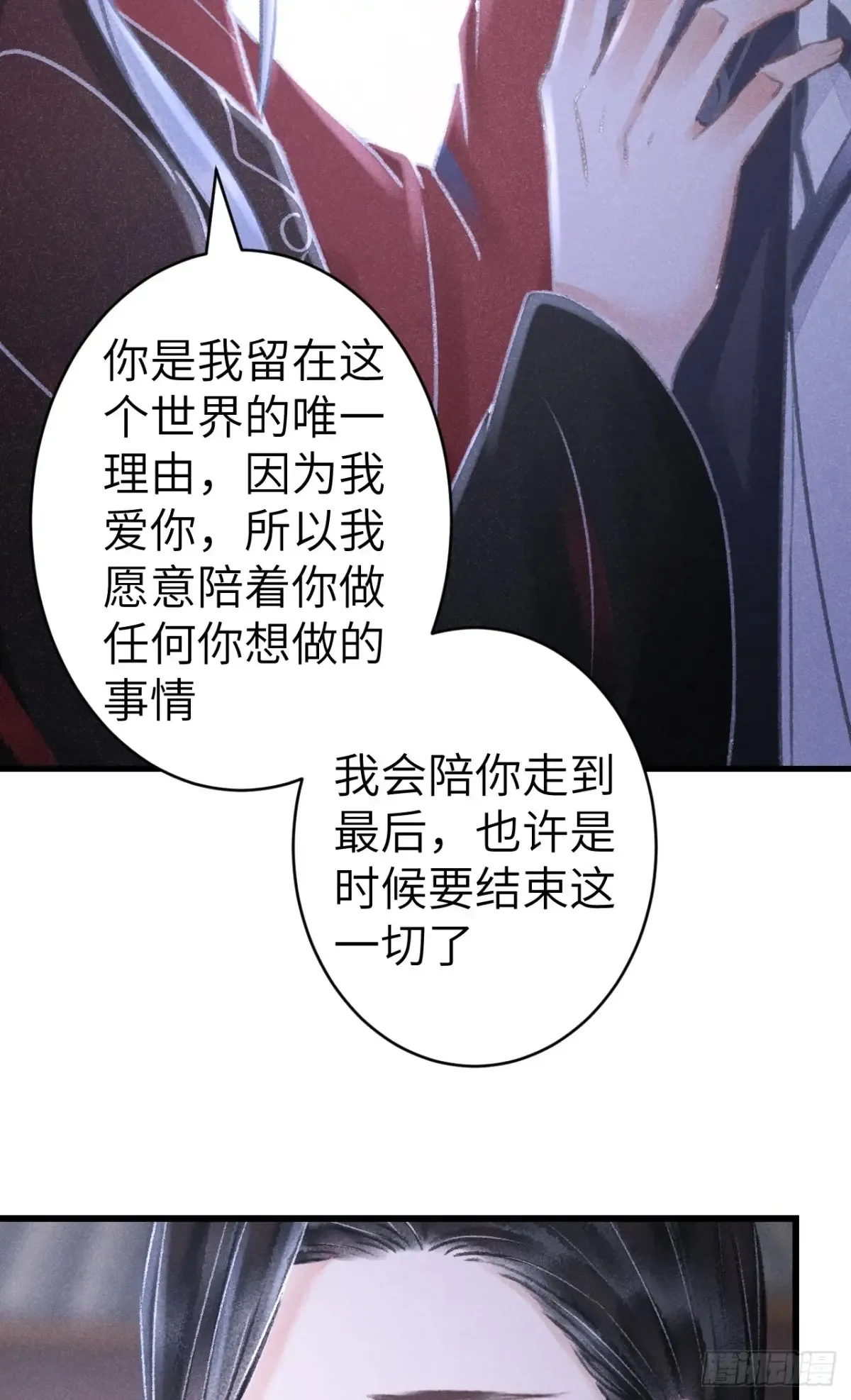 257·陪你走到最后54