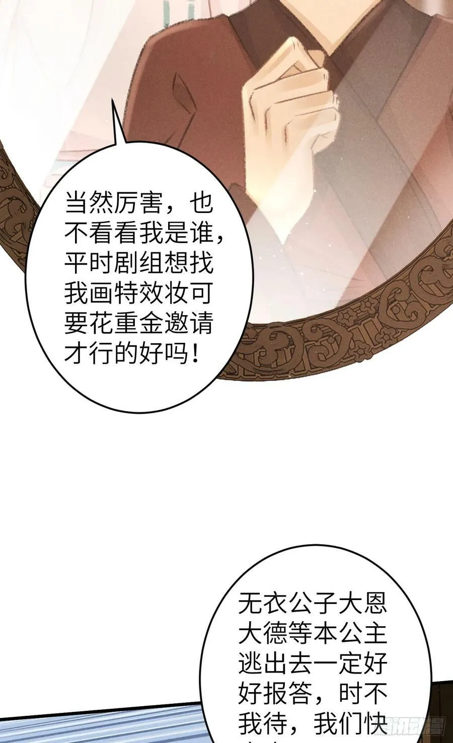 209·长乐公主的婚事28