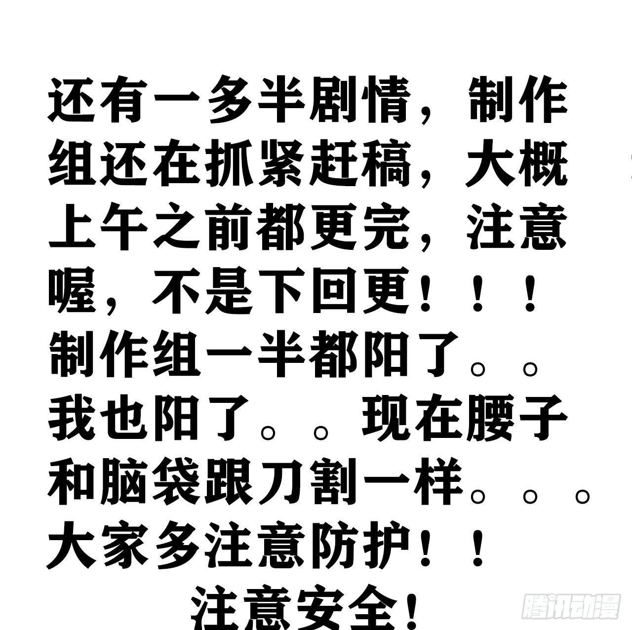 188·拨云见月之前28