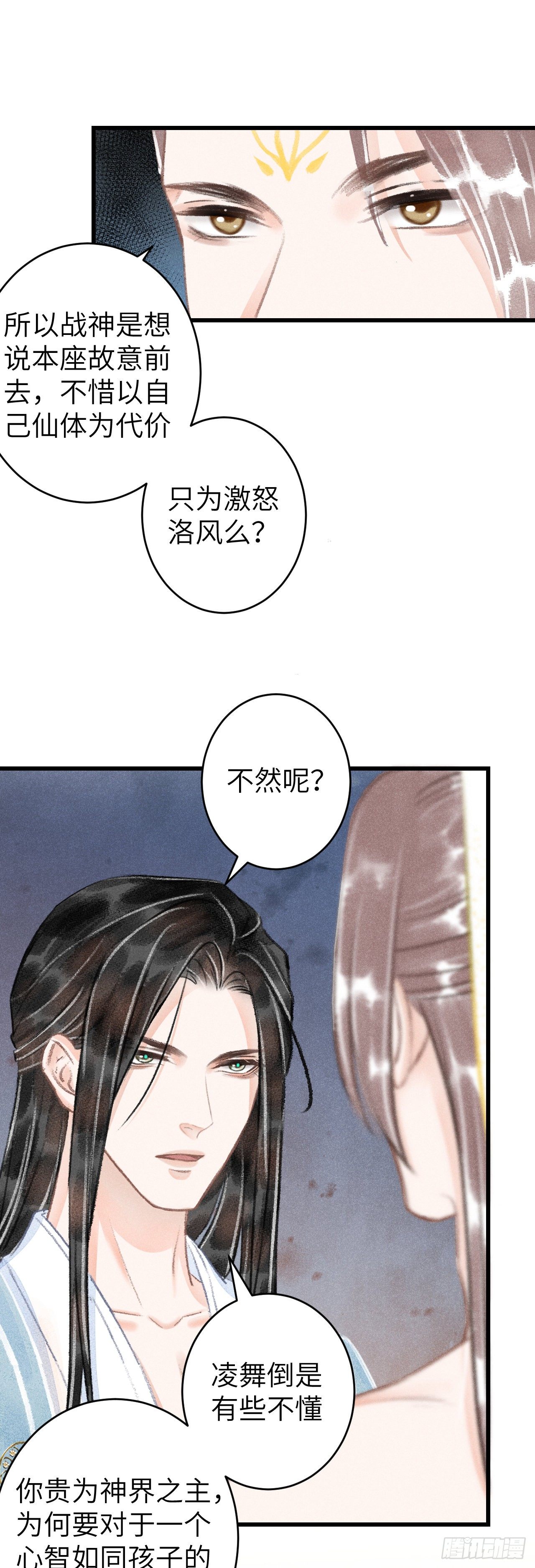 102·真的离开吗？13