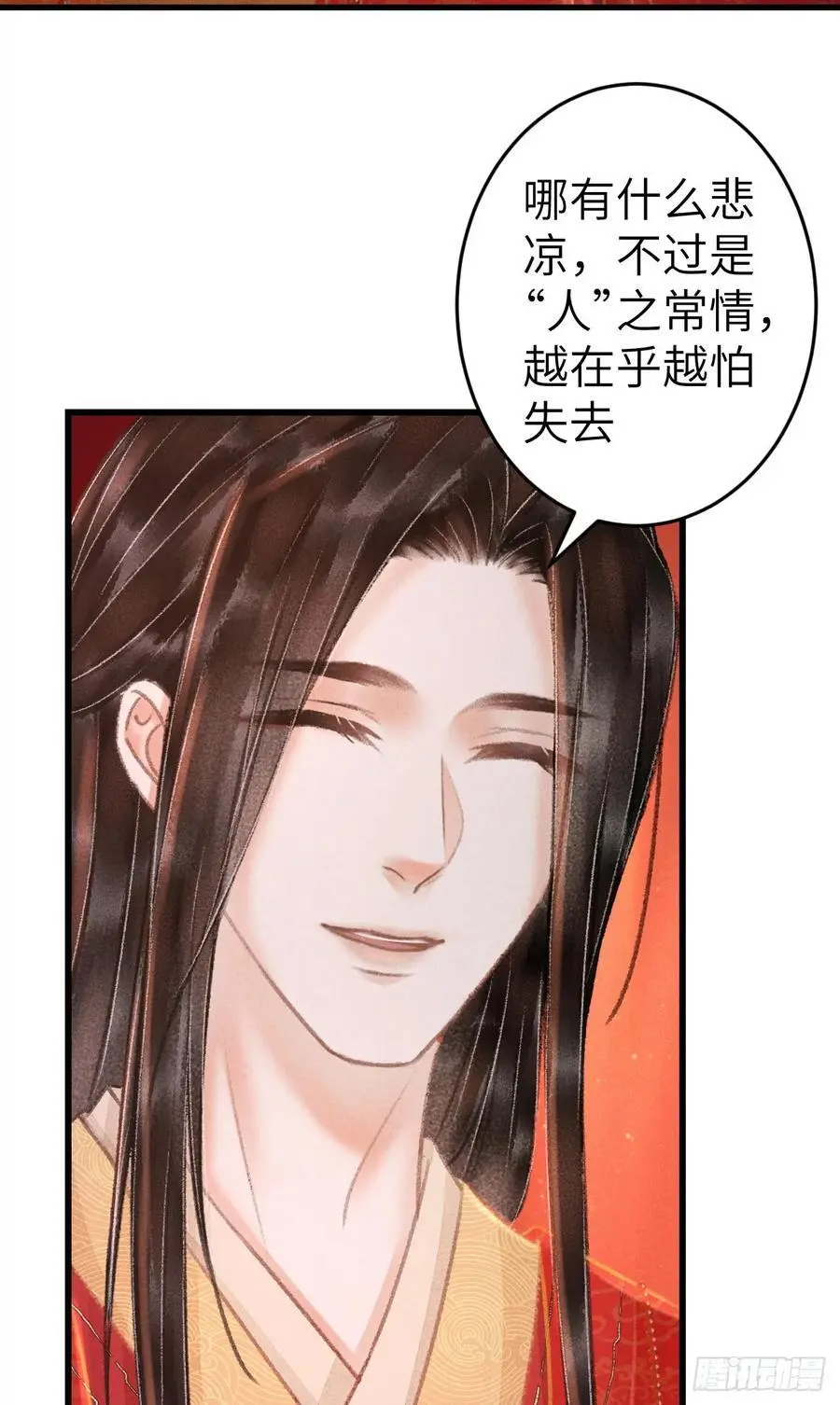 240·洞房花烛317