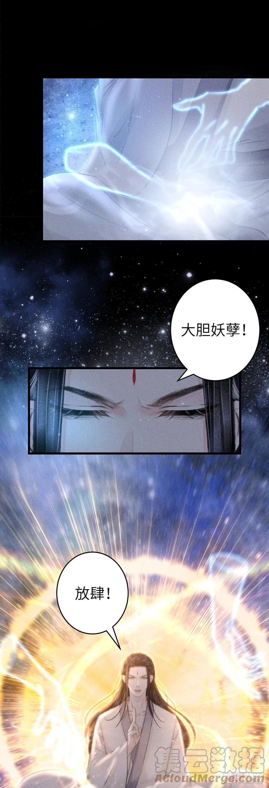 145·晨霄神君的欲26