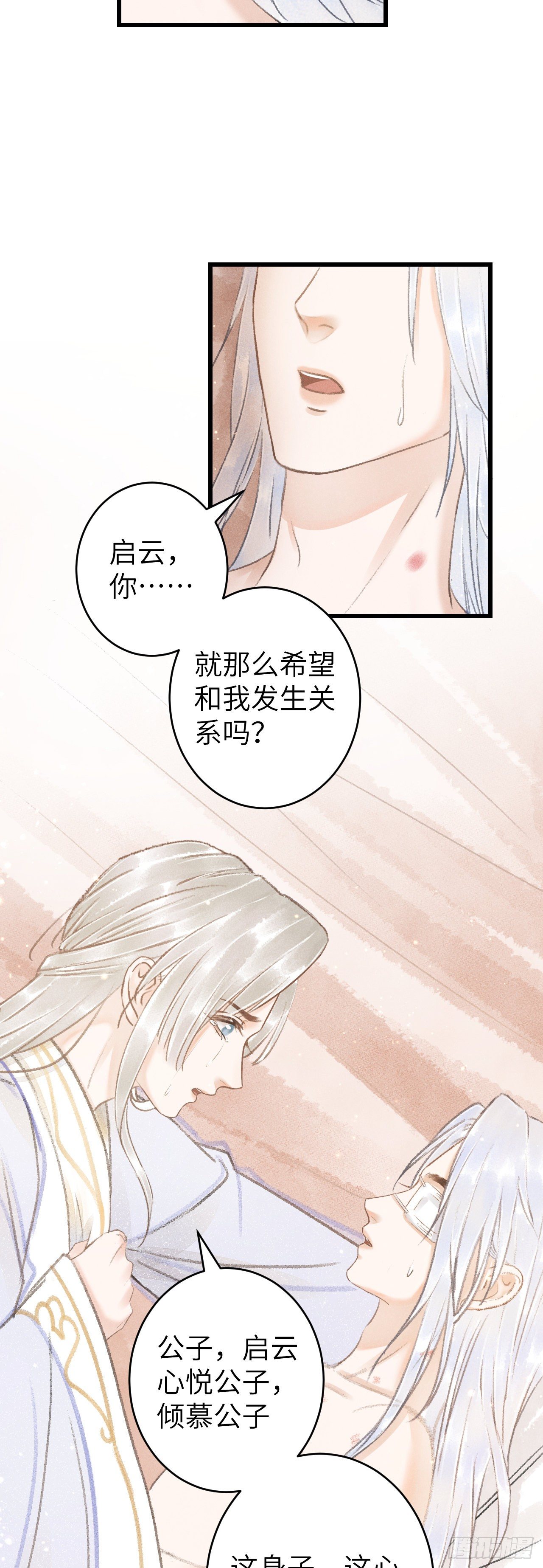 122·有，有奸情？30