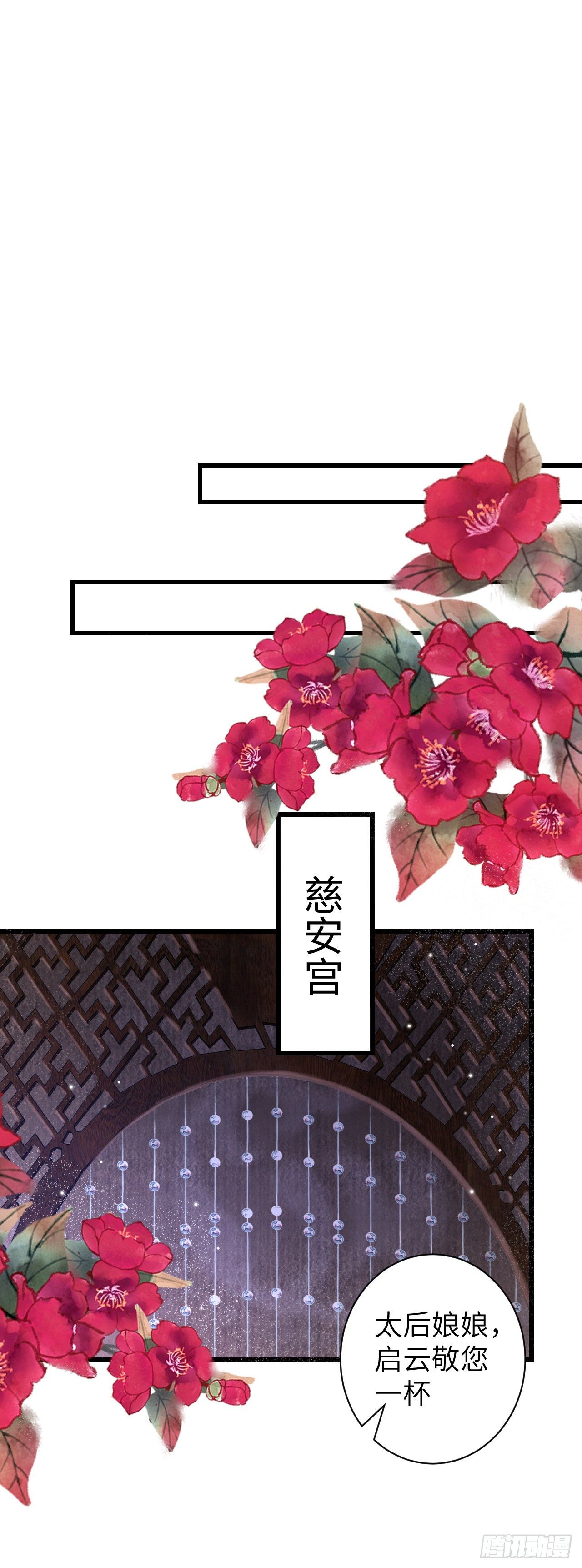 71·意乱迷情（上）20