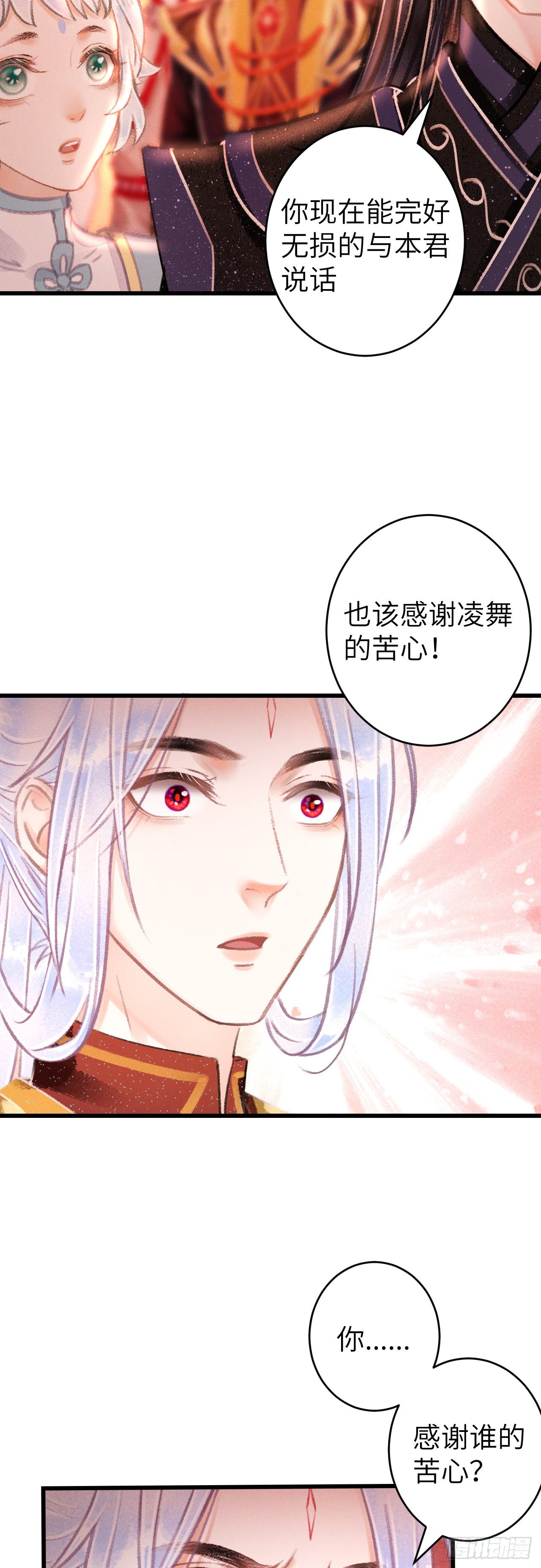 107·蛟龙断尾，大鹏断翅21