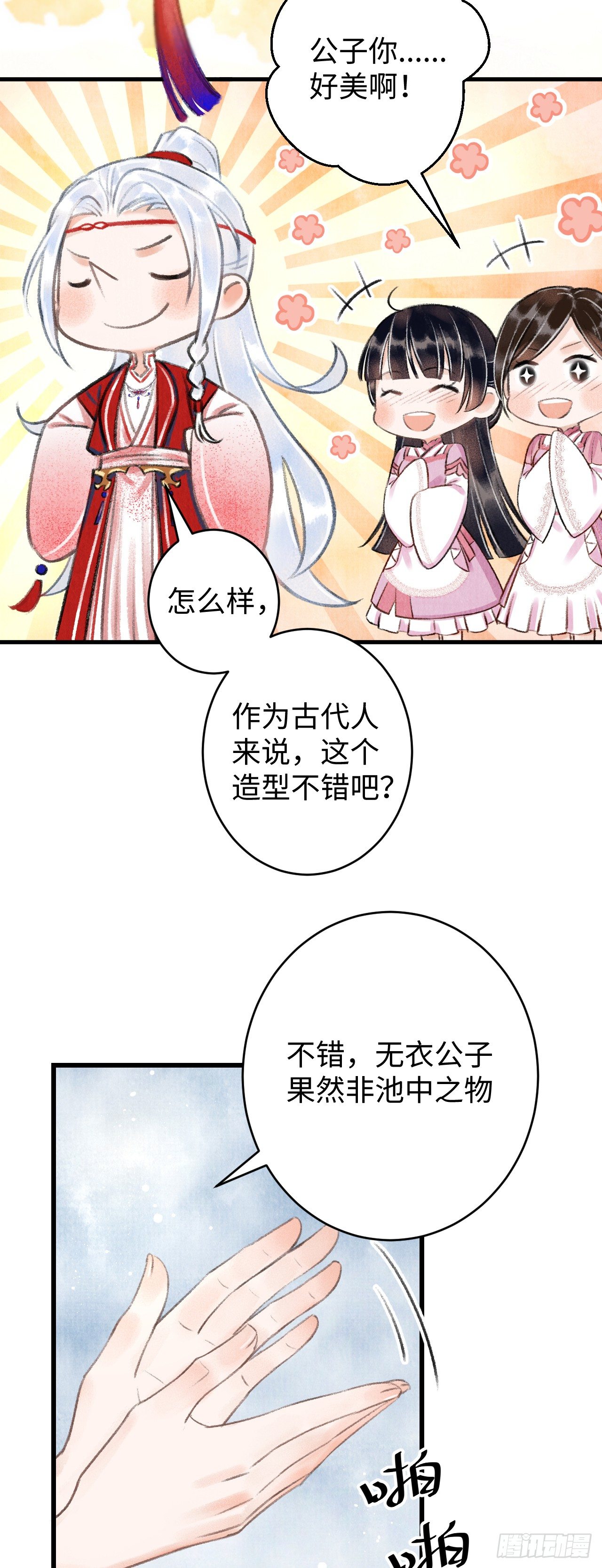 3·金屋藏娇62