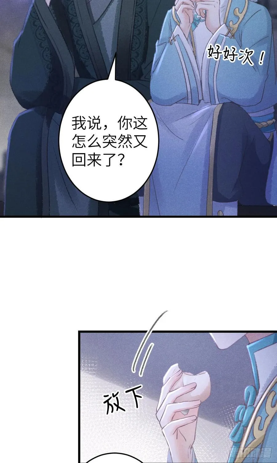 245·师尊的感情28