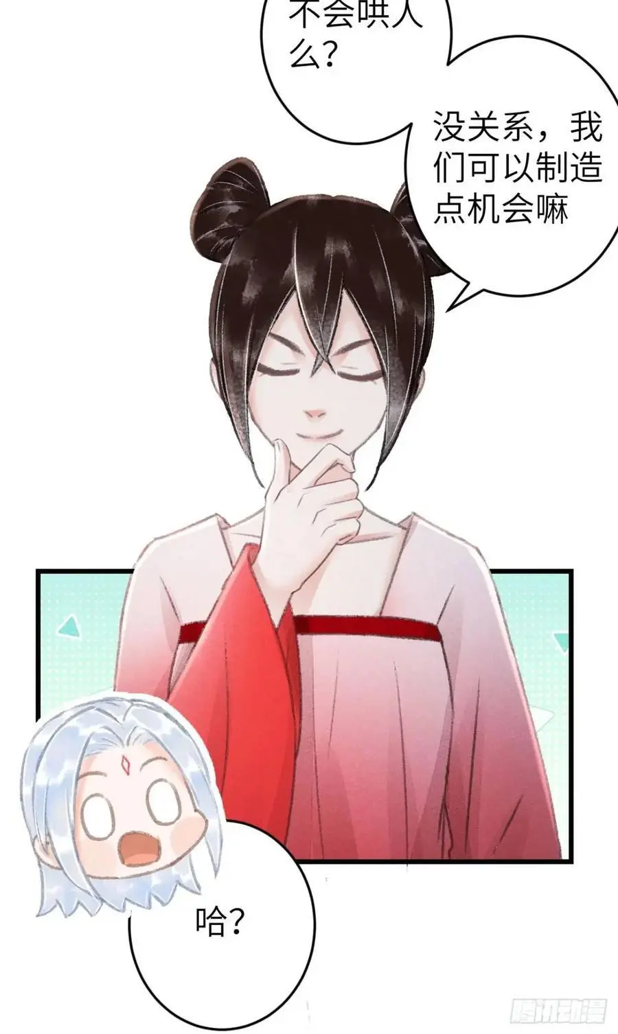 232·我嗑的cp必须成婚！38