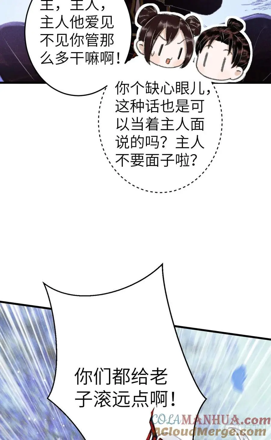 220·晨霄神君很烦躁18