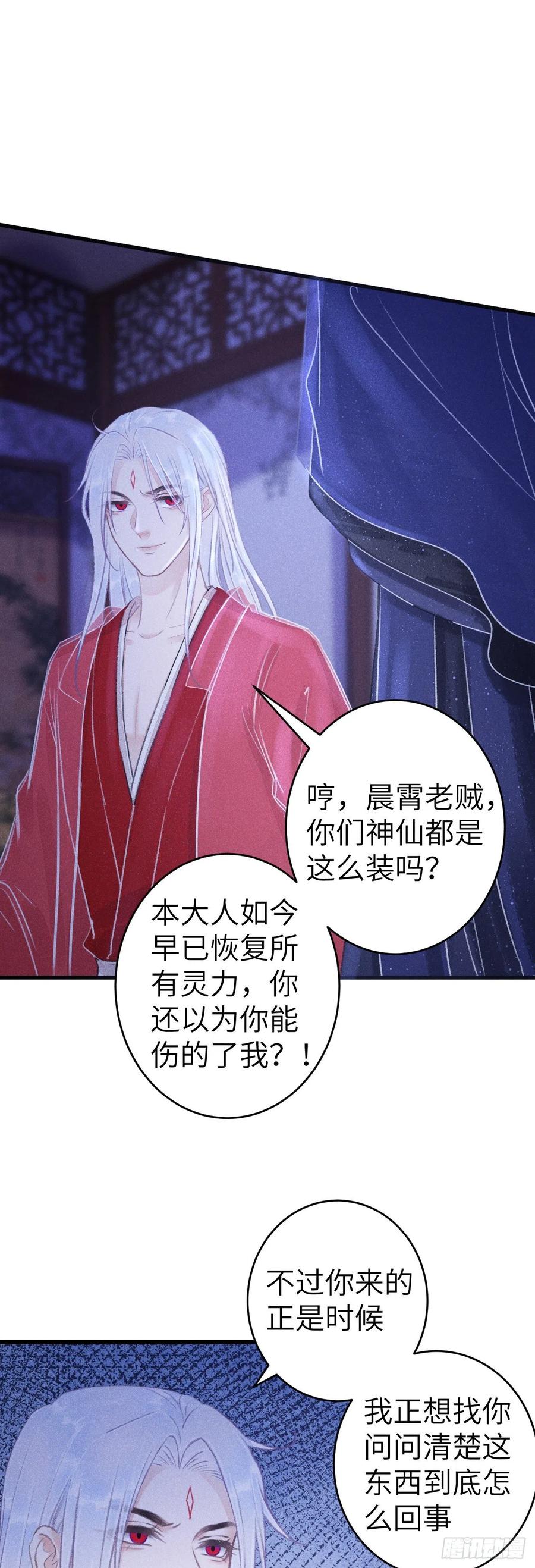 143·不得不做的决定19