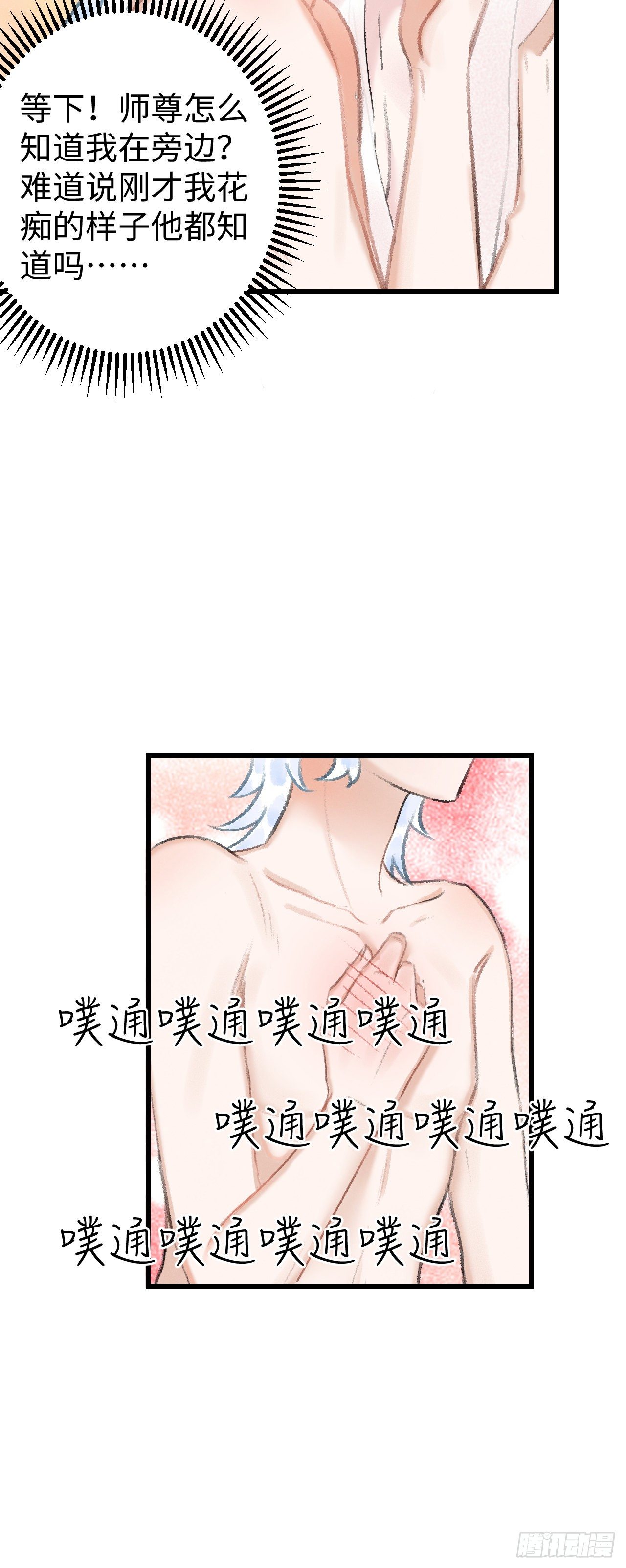 21·春宵苦短56