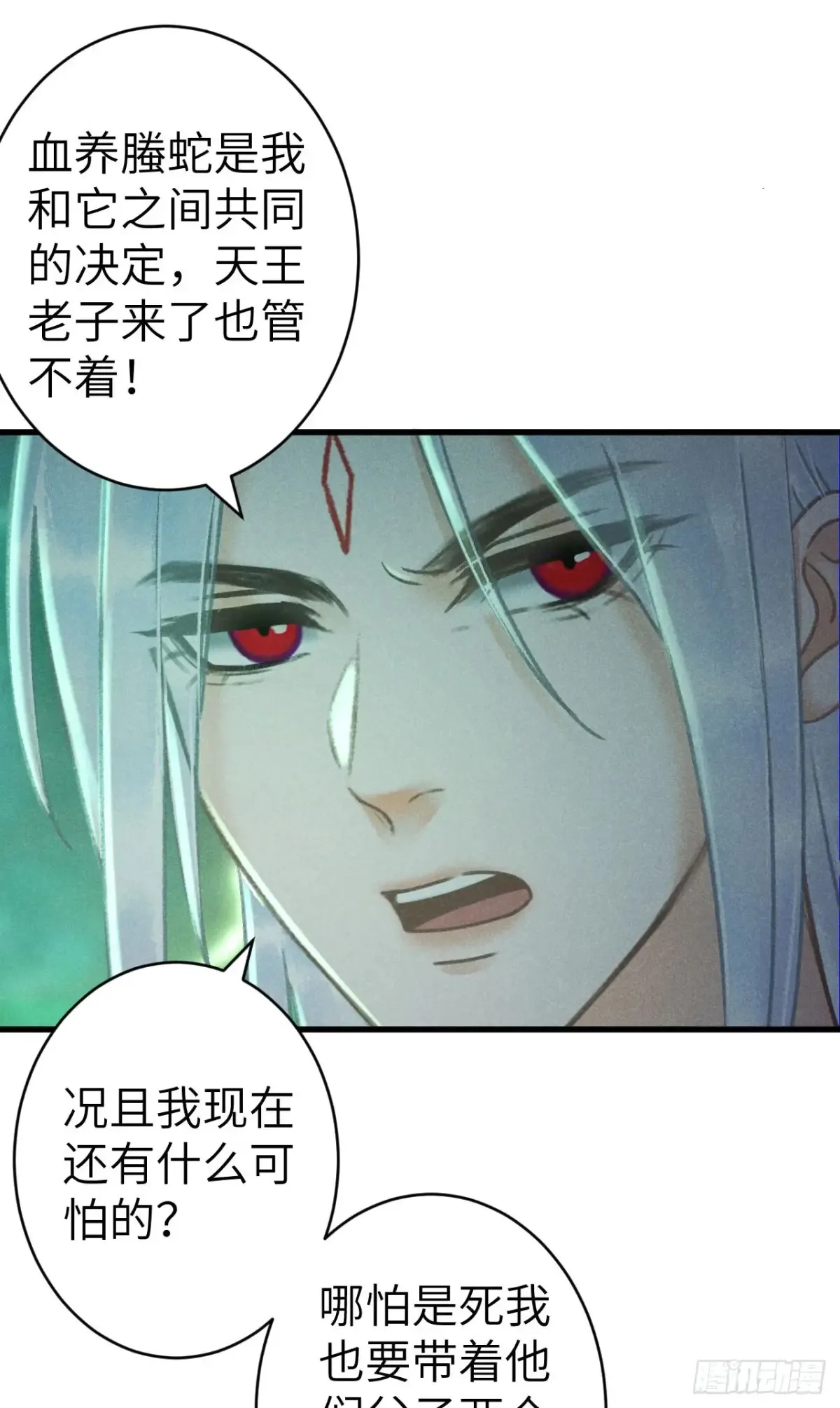 253·夫夫同心28
