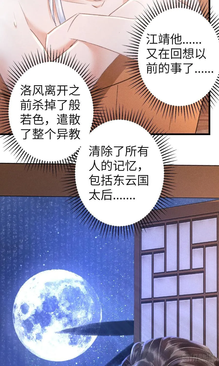 247·晨霄的不舍32