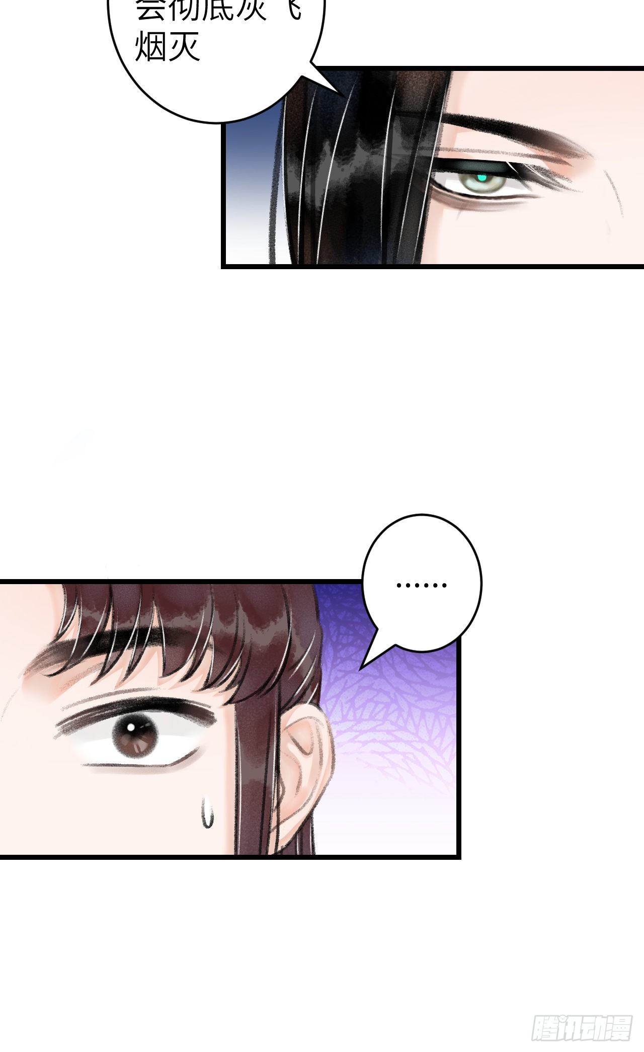 91·突降挑衅者24