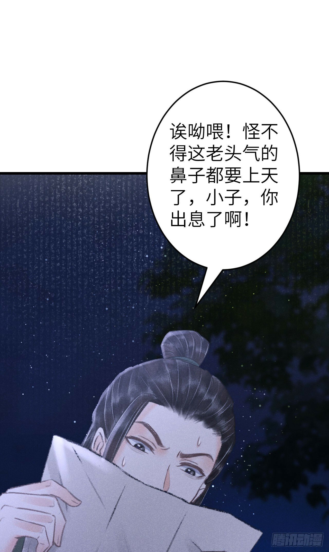 208·神仙也要发脾气52