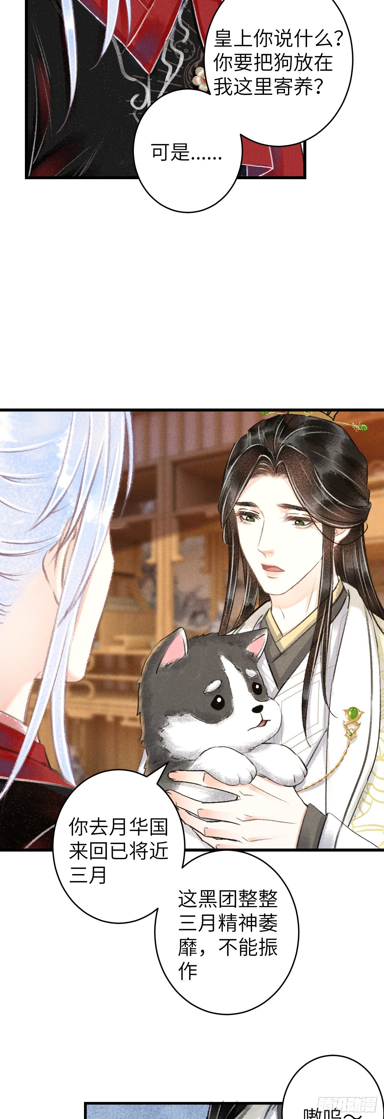 118·想要贴贴可以吗？8