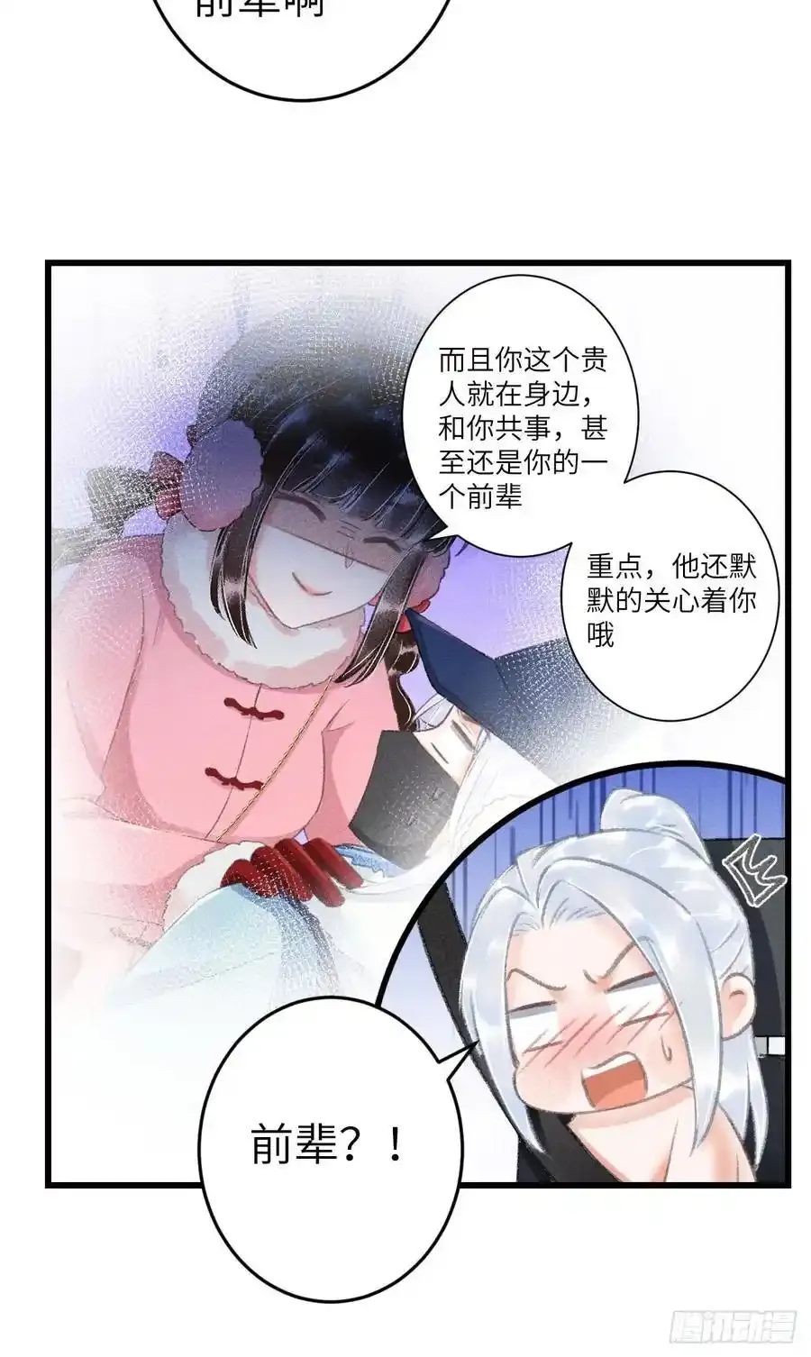 242·元旦特别篇61