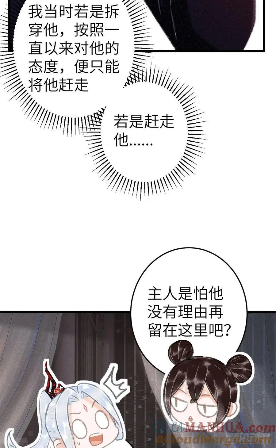 228·老攻掉马老婆发愁60
