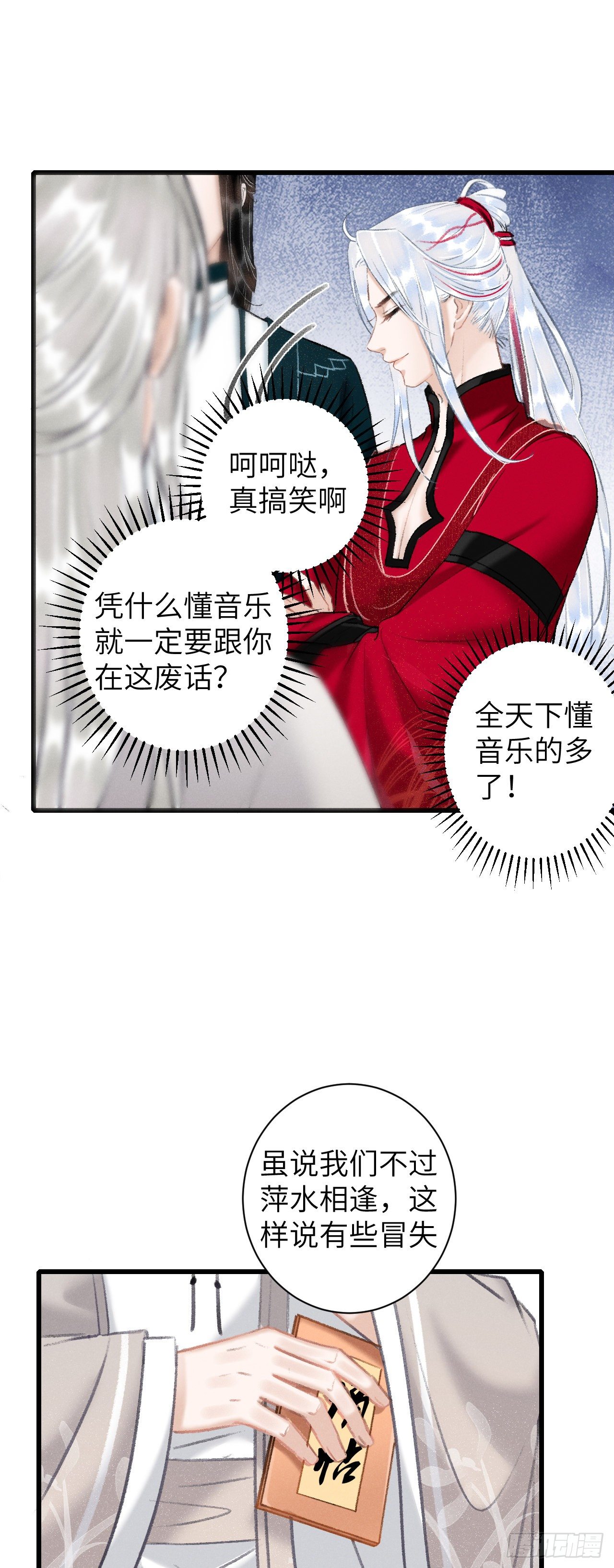 51·逐渐深陷13