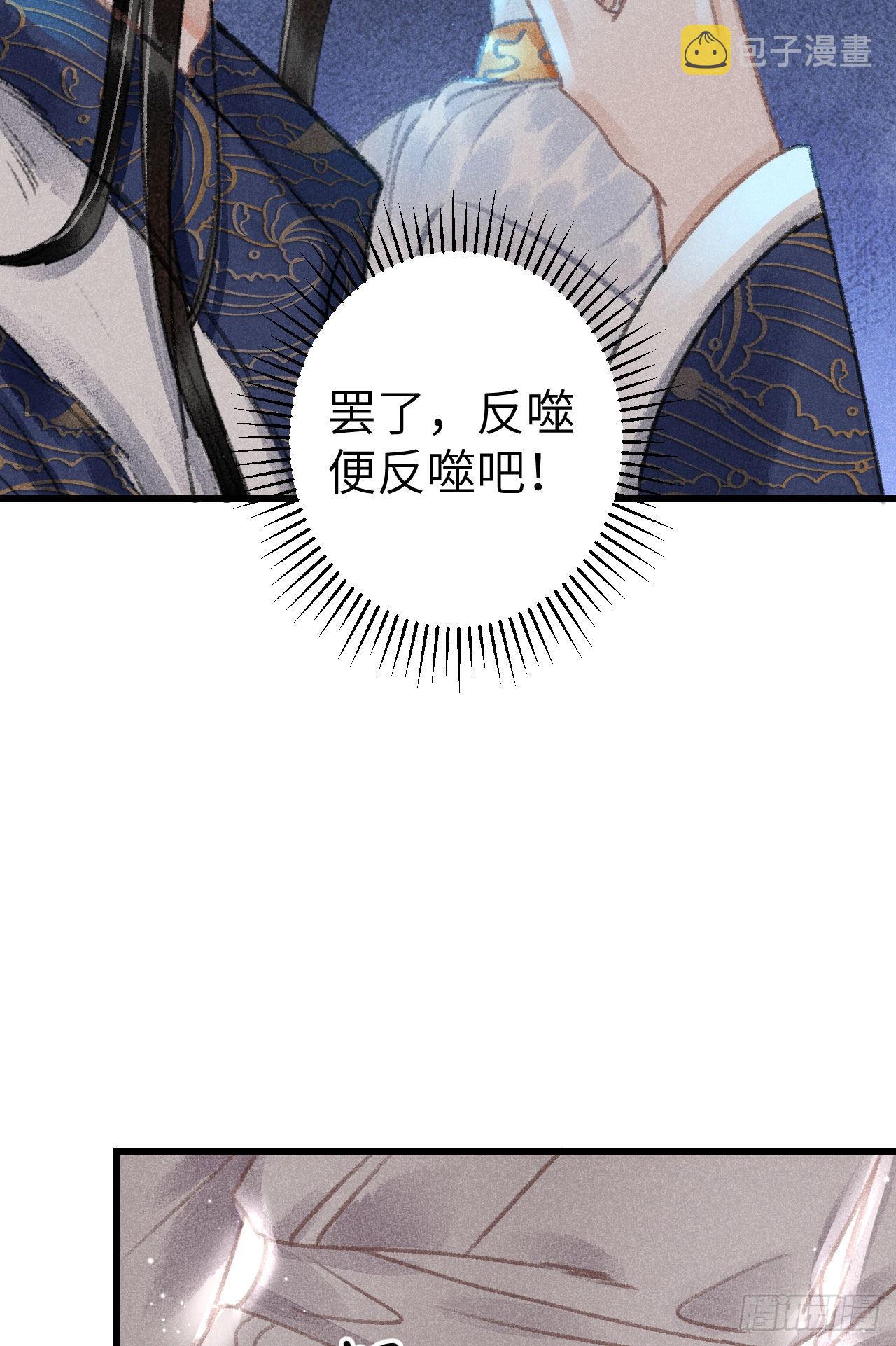 176·假意换真心40