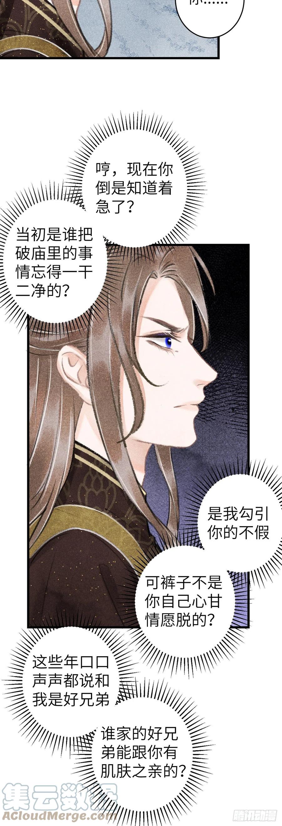 134·有人甜蜜有人忧14