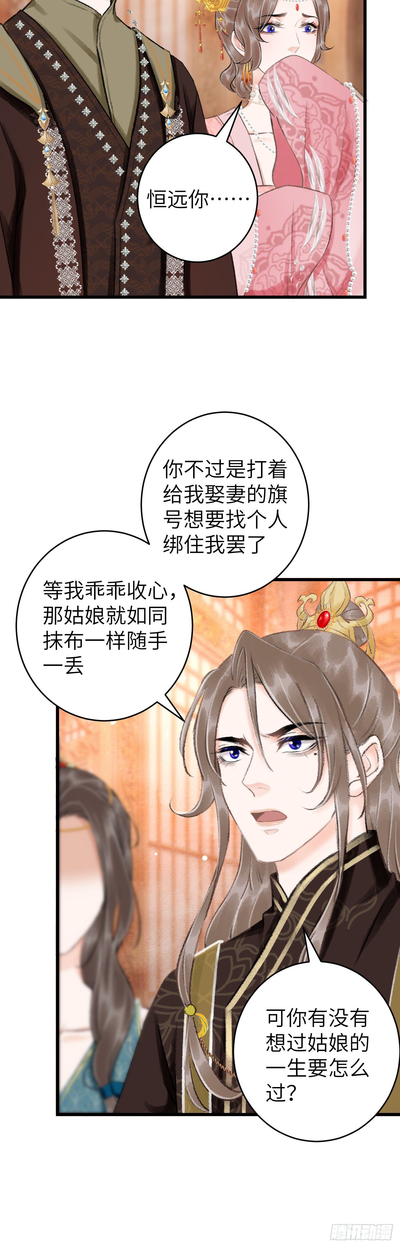 42·陪你玩玩8