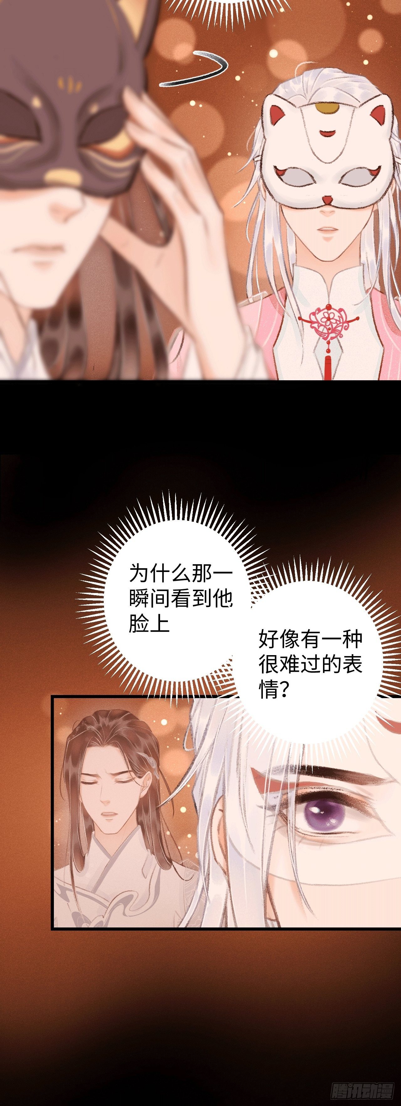 11·有他在，就觉得安心…58