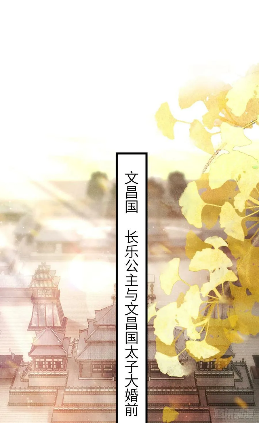209·长乐公主的婚事2