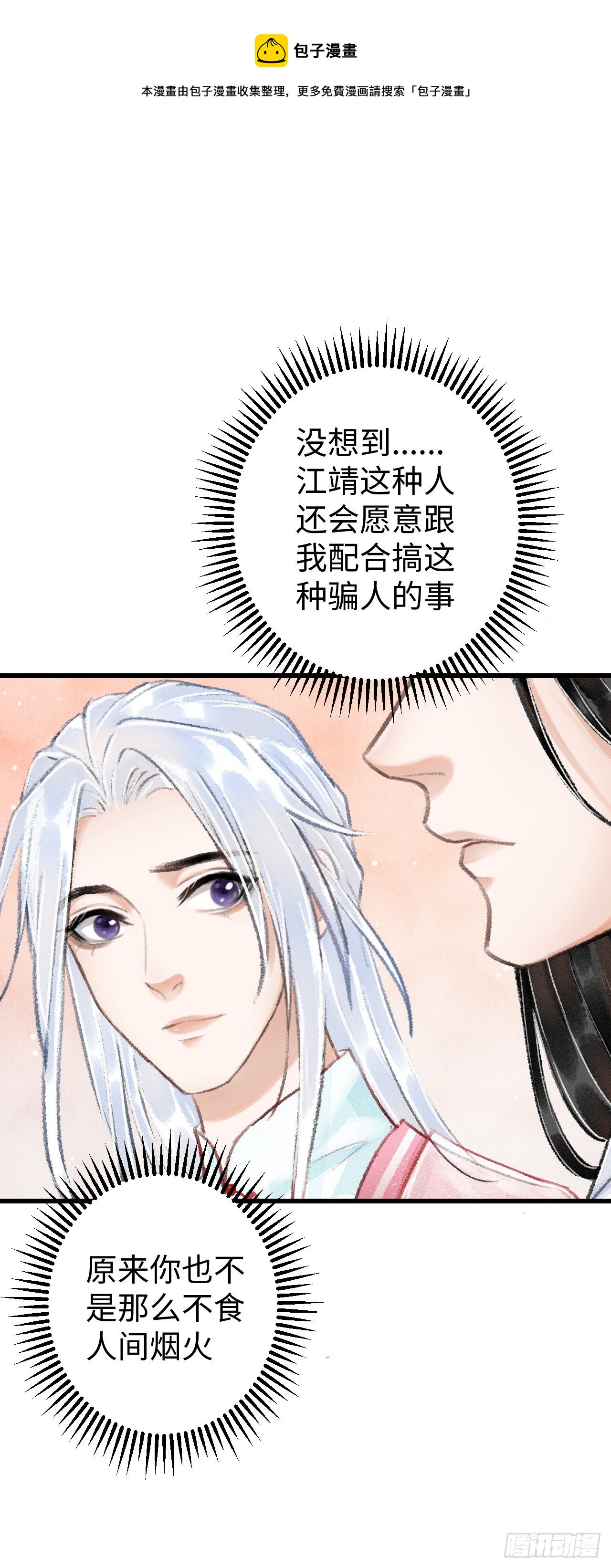 17·馋我身子？70