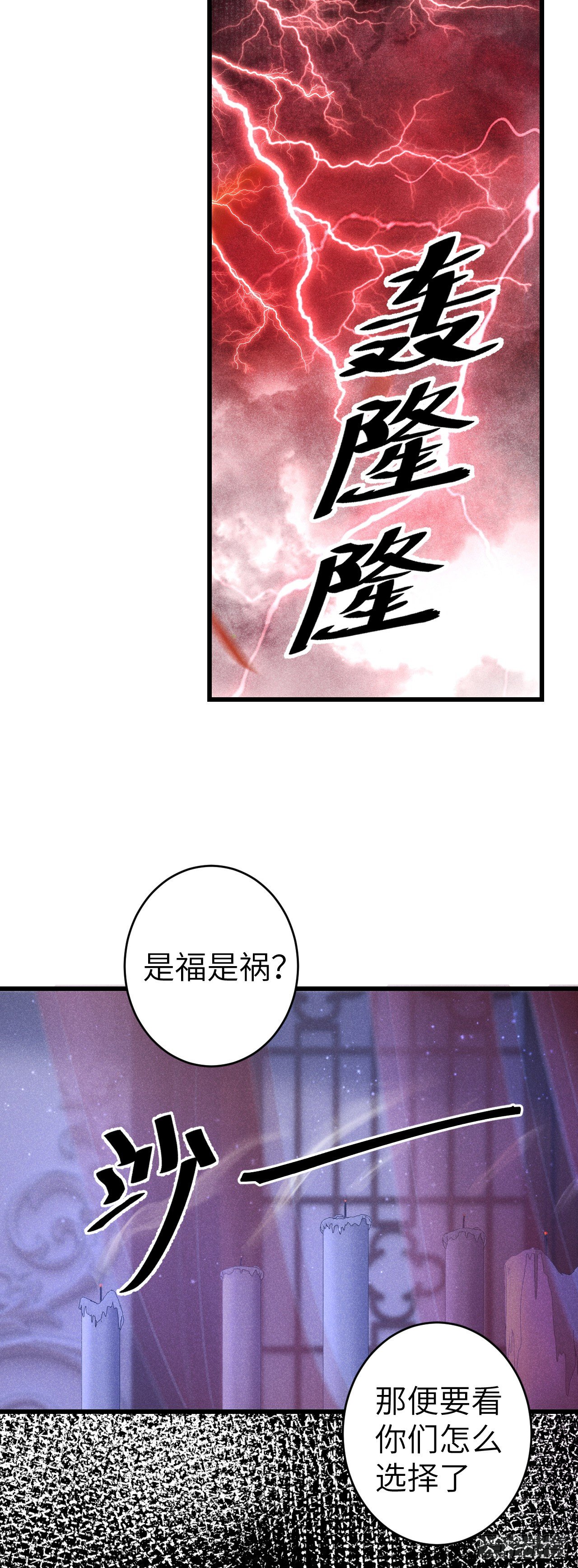 139·魔君再临36