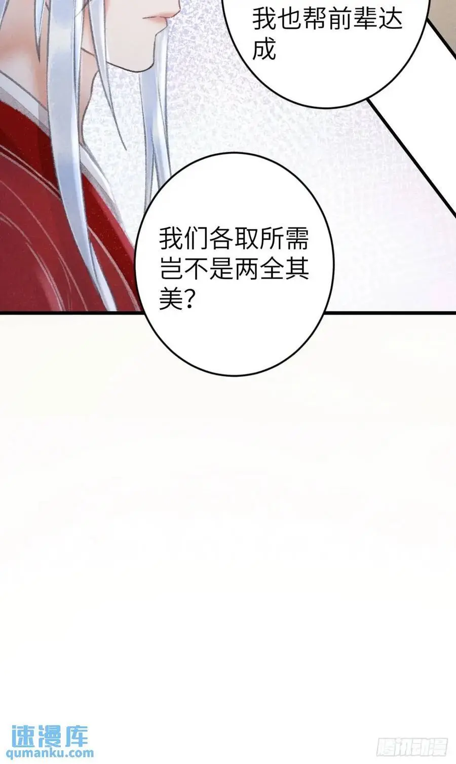 235·玉空的计划59