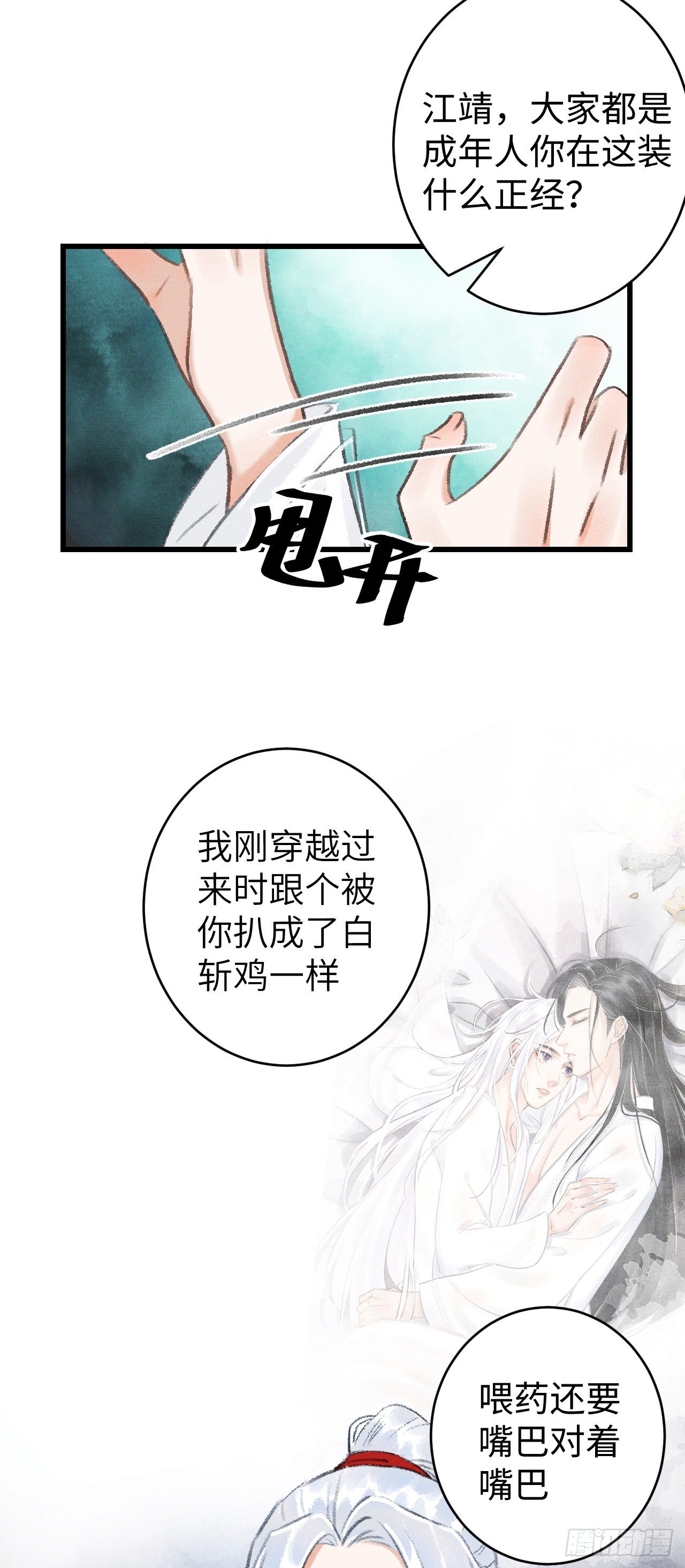 10·对女人没兴趣？3