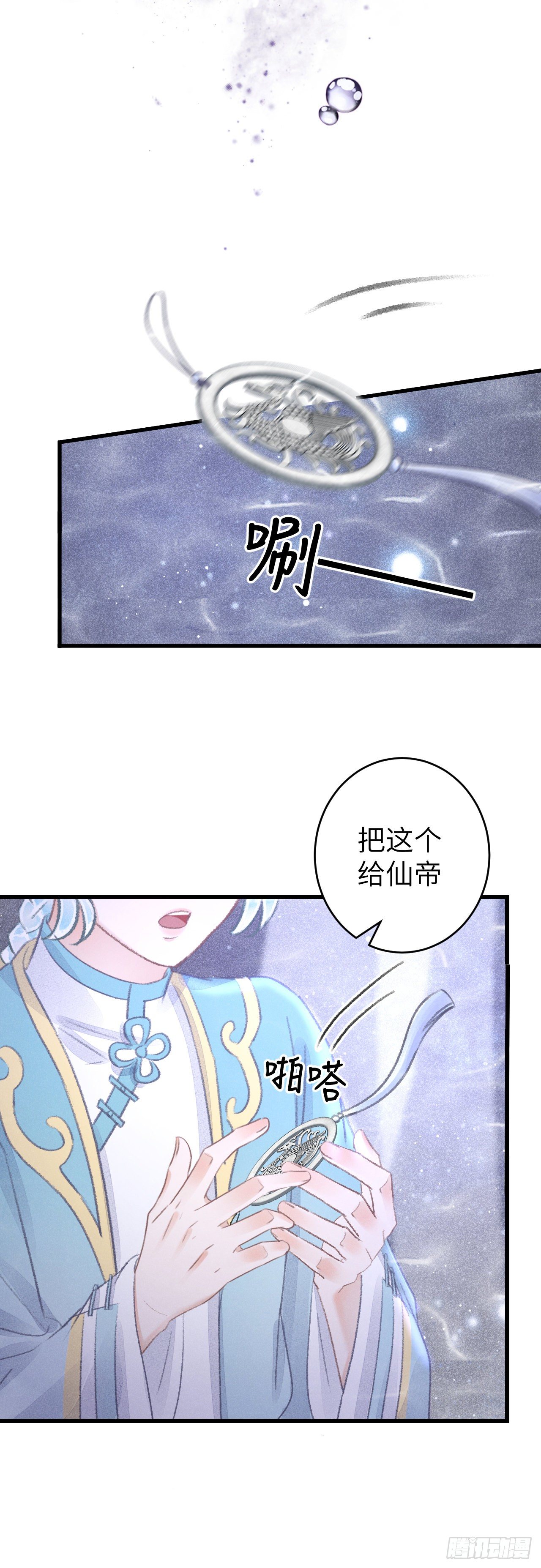 107·蛟龙断尾，大鹏断翅23